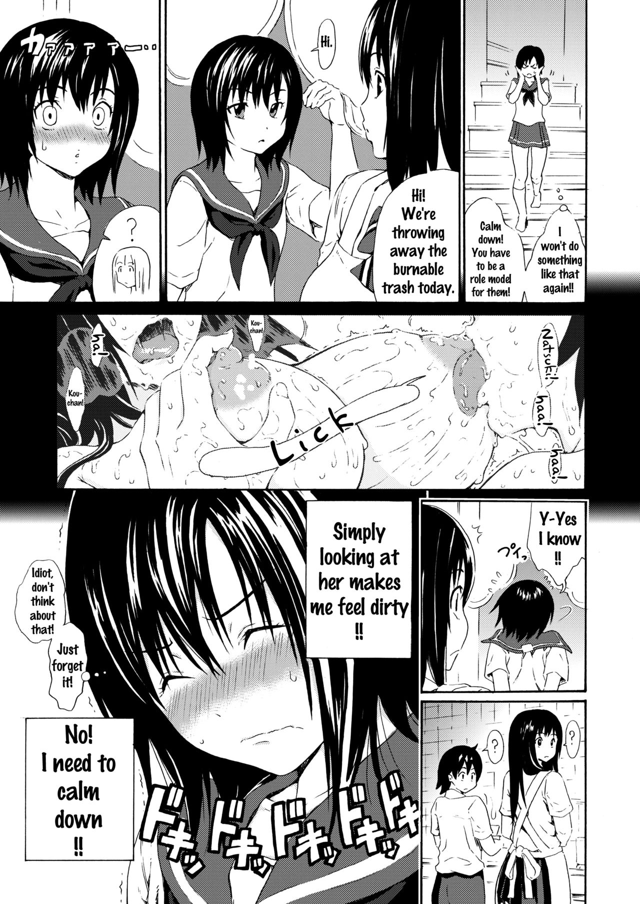 [甘酒鳩商店 (養酒オヘペ)] sweet popcorn 総集編2 (あねどきっ) [英訳] [DL版]