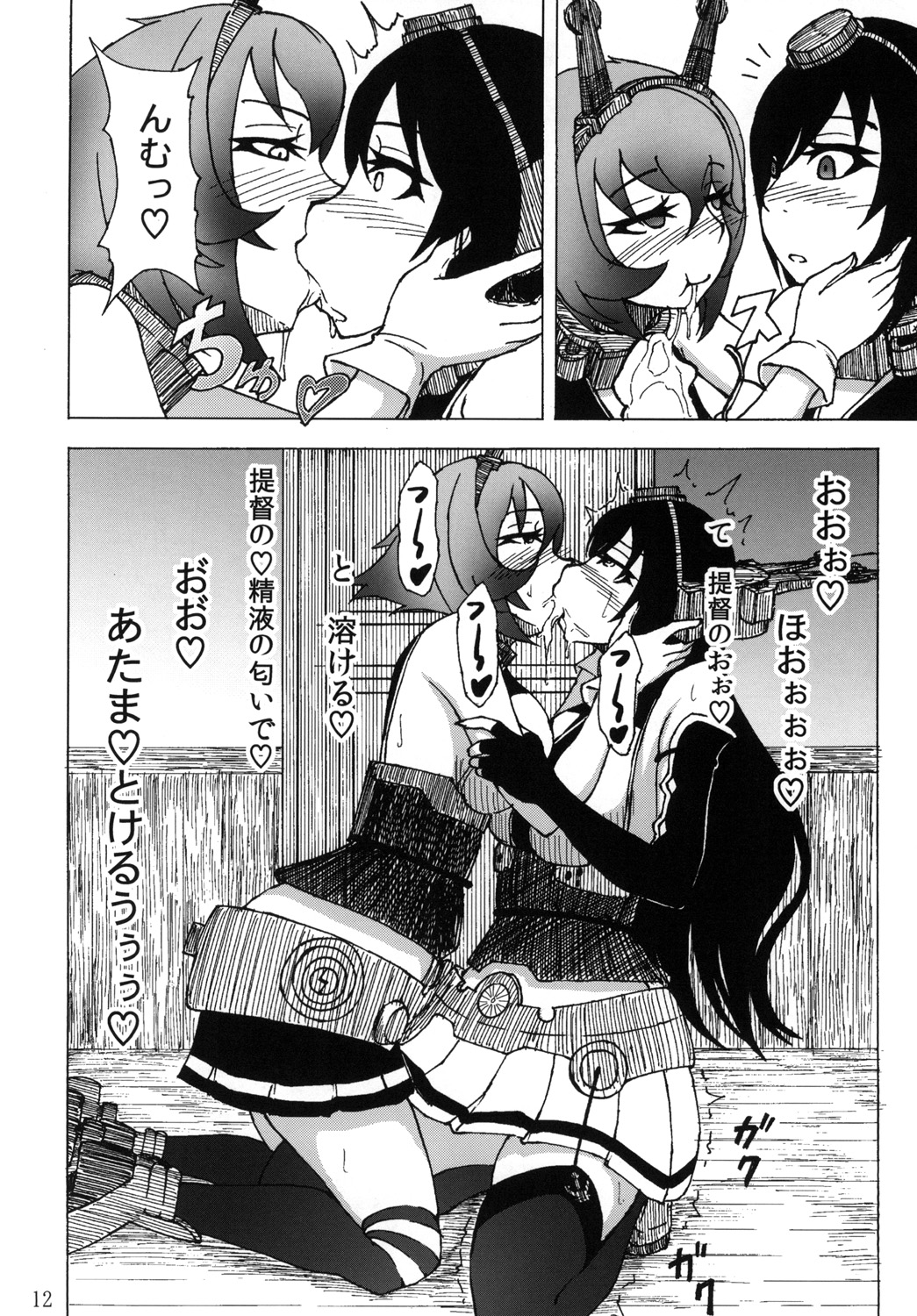 [蕎麦部 (らっそん)] 陸奥と長門と提督と (艦隊これくしょん -艦これ-) [DL版]