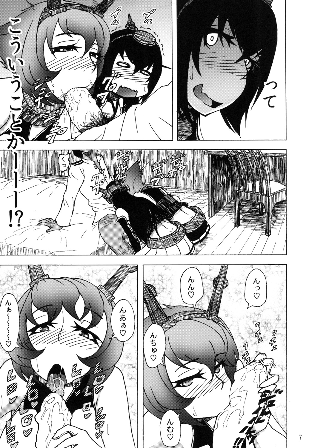 [蕎麦部 (らっそん)] 陸奥と長門と提督と (艦隊これくしょん -艦これ-) [DL版]
