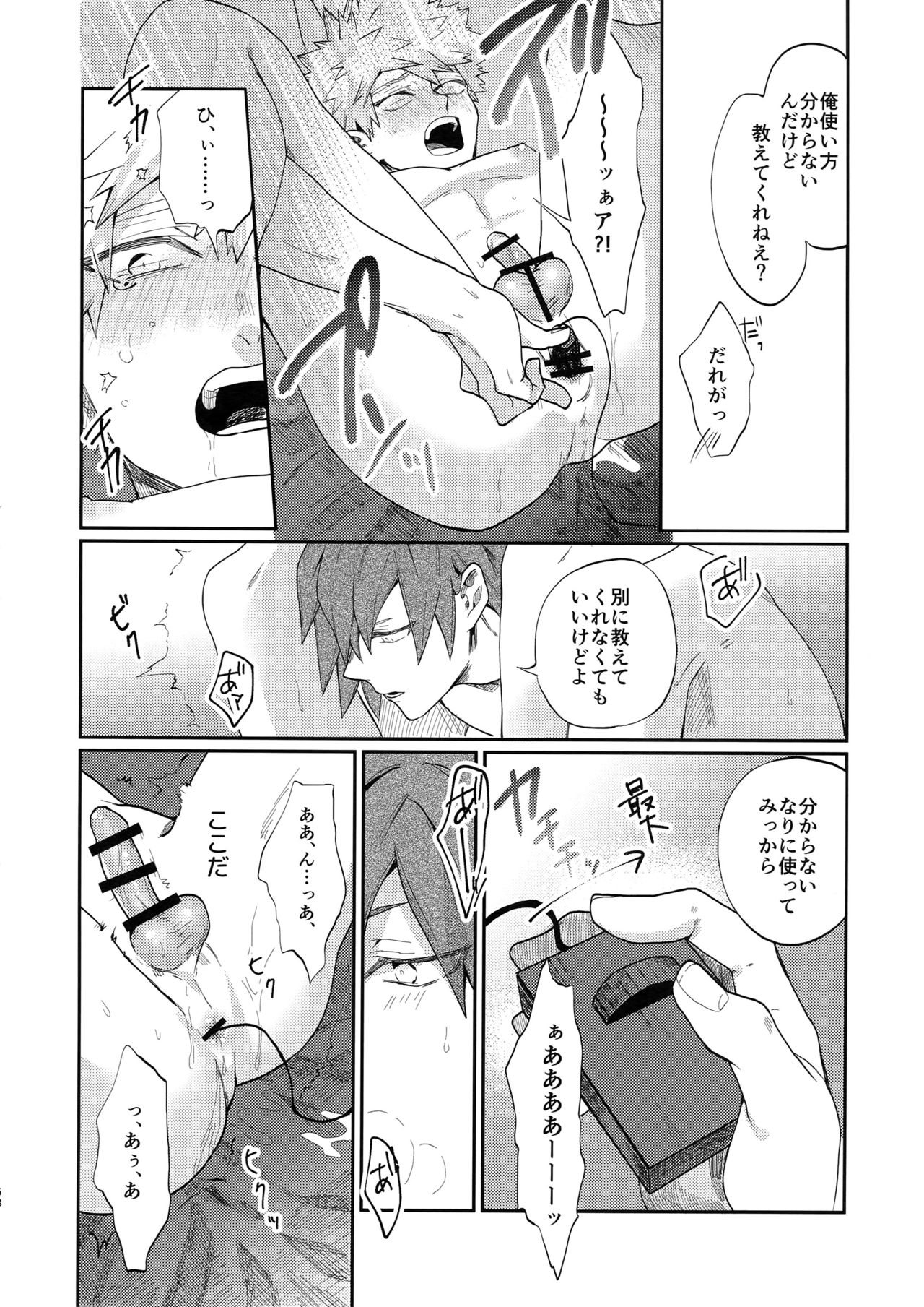 (C92) [ふざいのやまだ (不在ゆもと)] 爆豪受け再録集1 (僕のヒーローアカデミア)