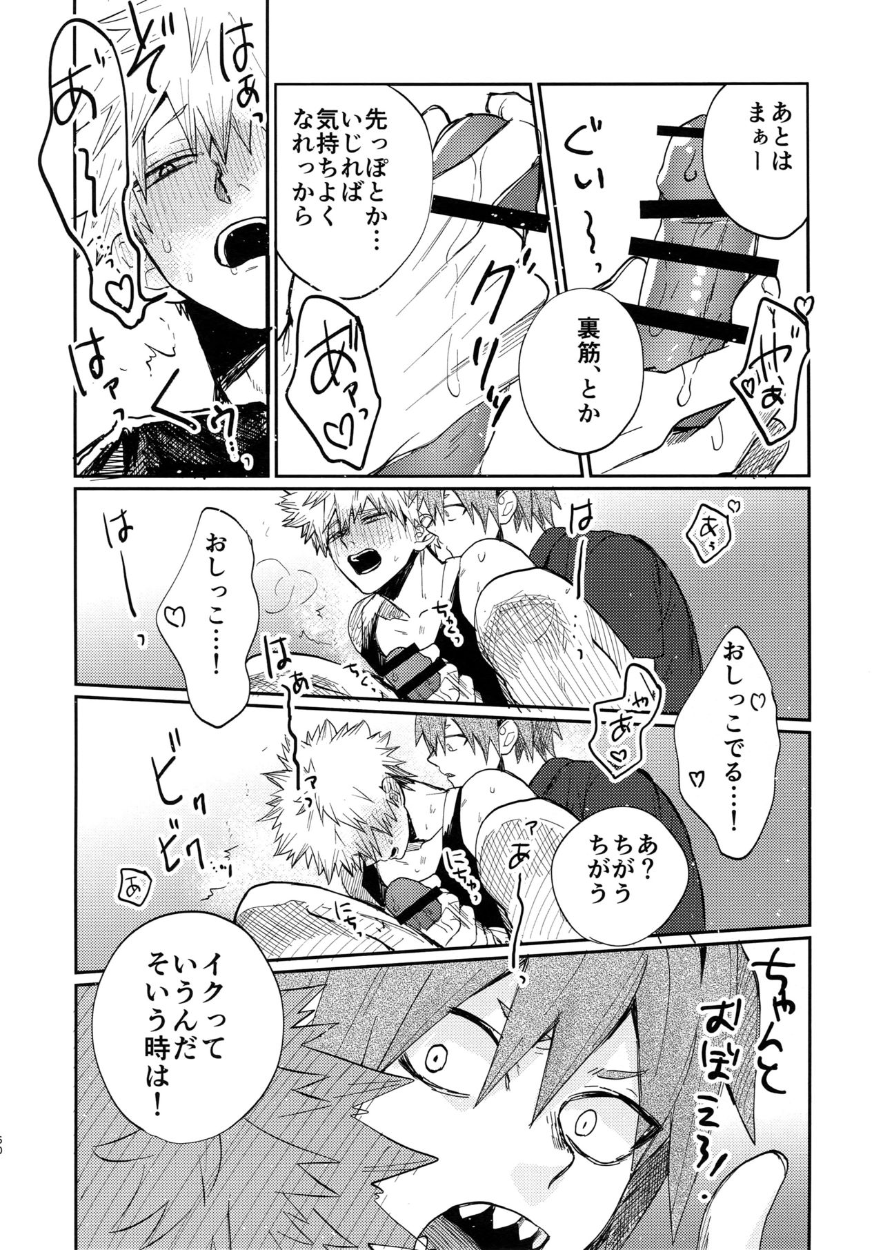 (C92) [ふざいのやまだ (不在ゆもと)] 爆豪受け再録集1 (僕のヒーローアカデミア)