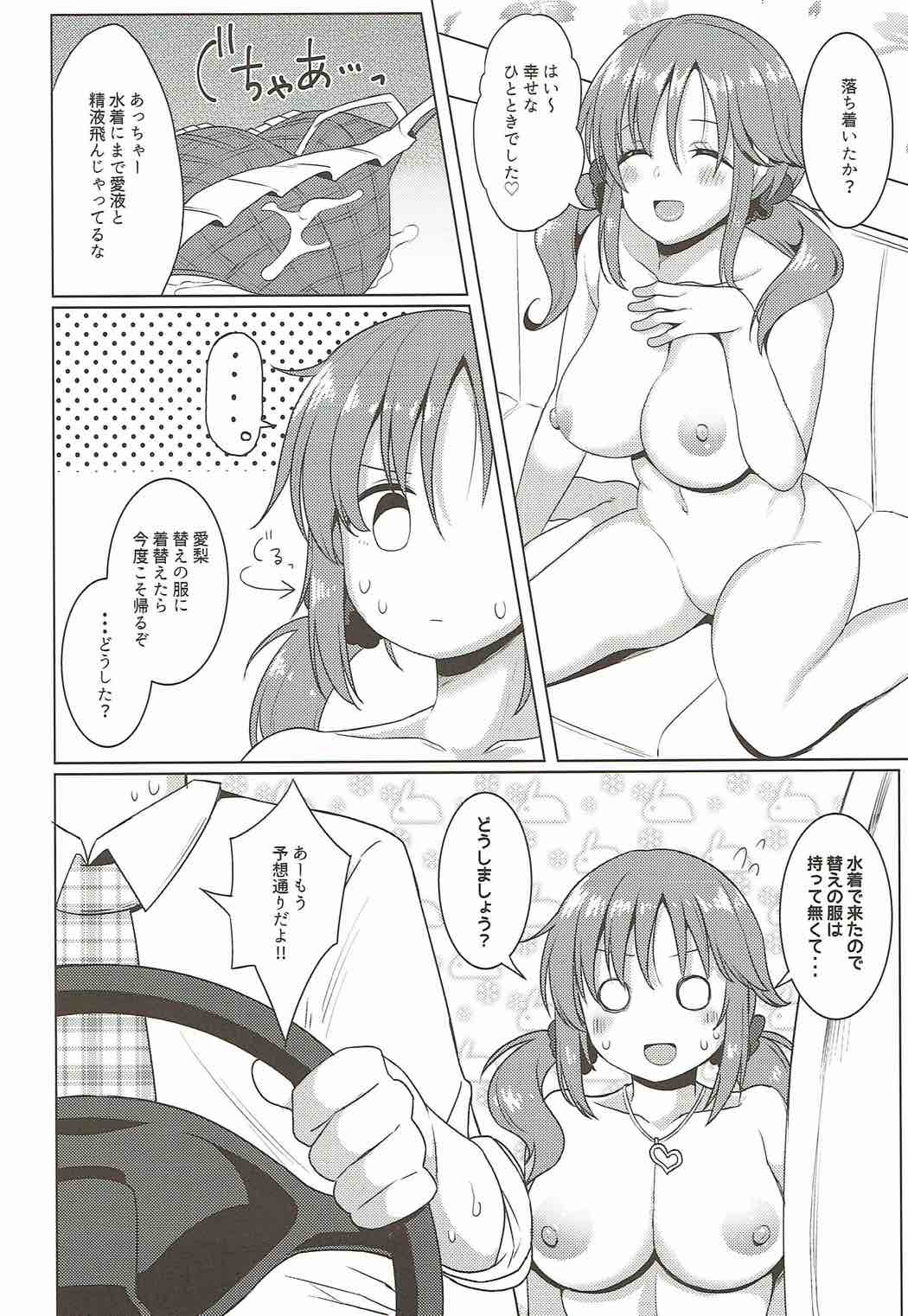 (こみトレ30) [黄泉路百鬼夜行 (冥土黄泉)] TOTOKI TRANCE (アイドルマスター シンデレラガールズ)