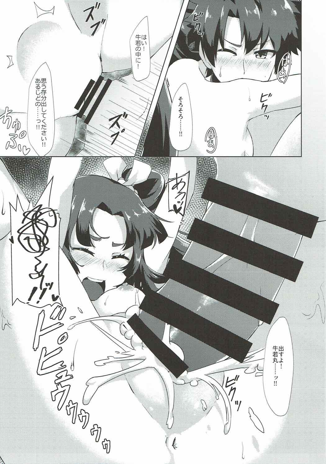 (C92) [あやしい基地 (PINTA)] 牛若丸とイチャイチャしませんか (Fate/Grand Order)