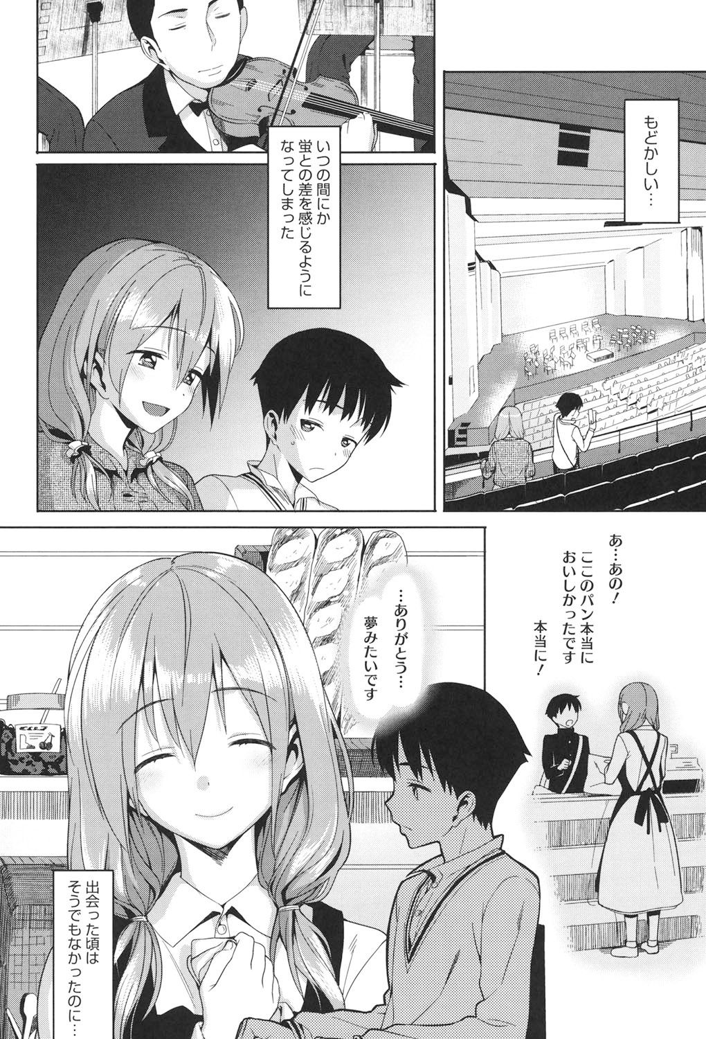 [らんち] コイナカ －恋膣－ [DL版]