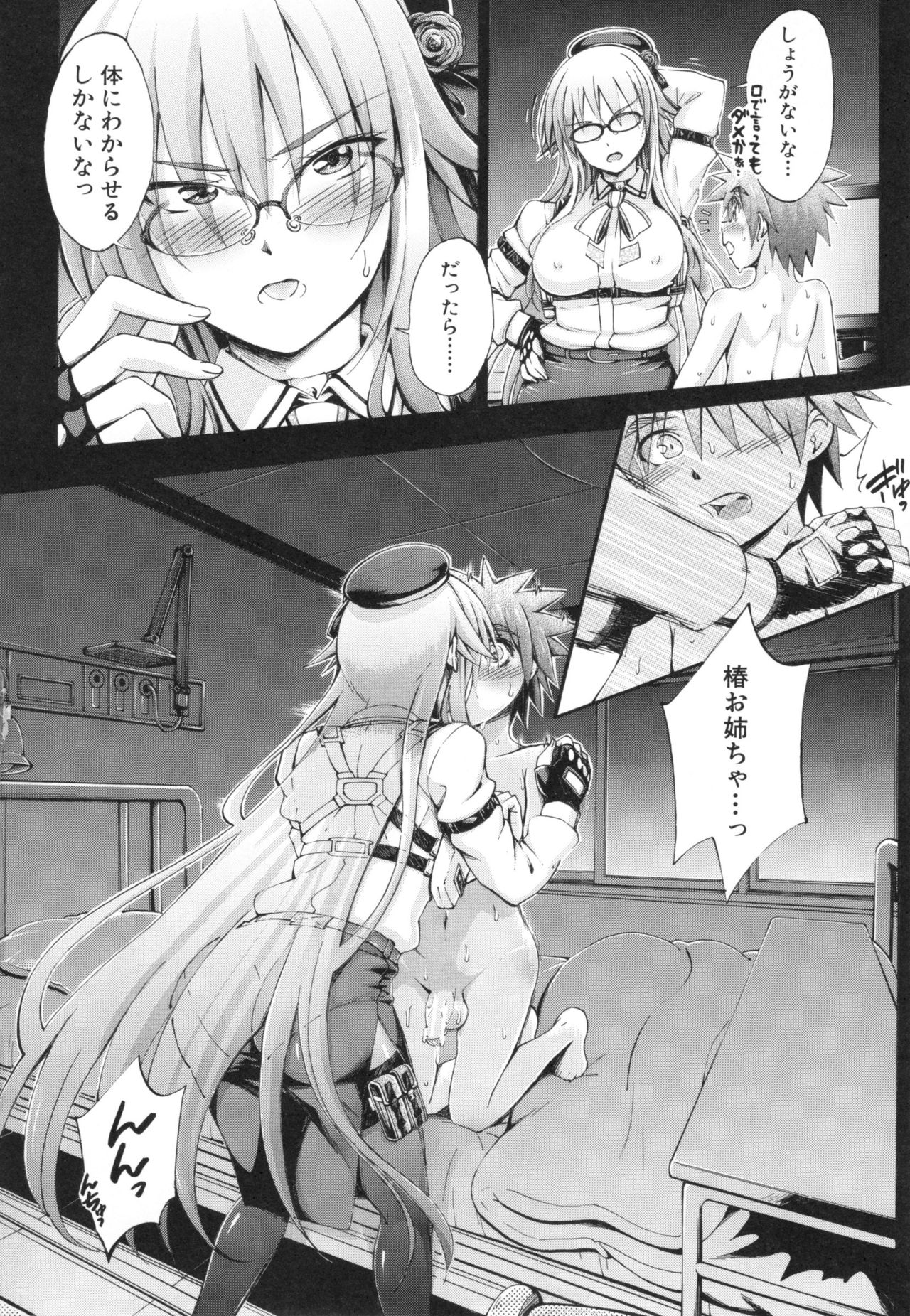 [前川ハヤト] お姉ちゃん病棟