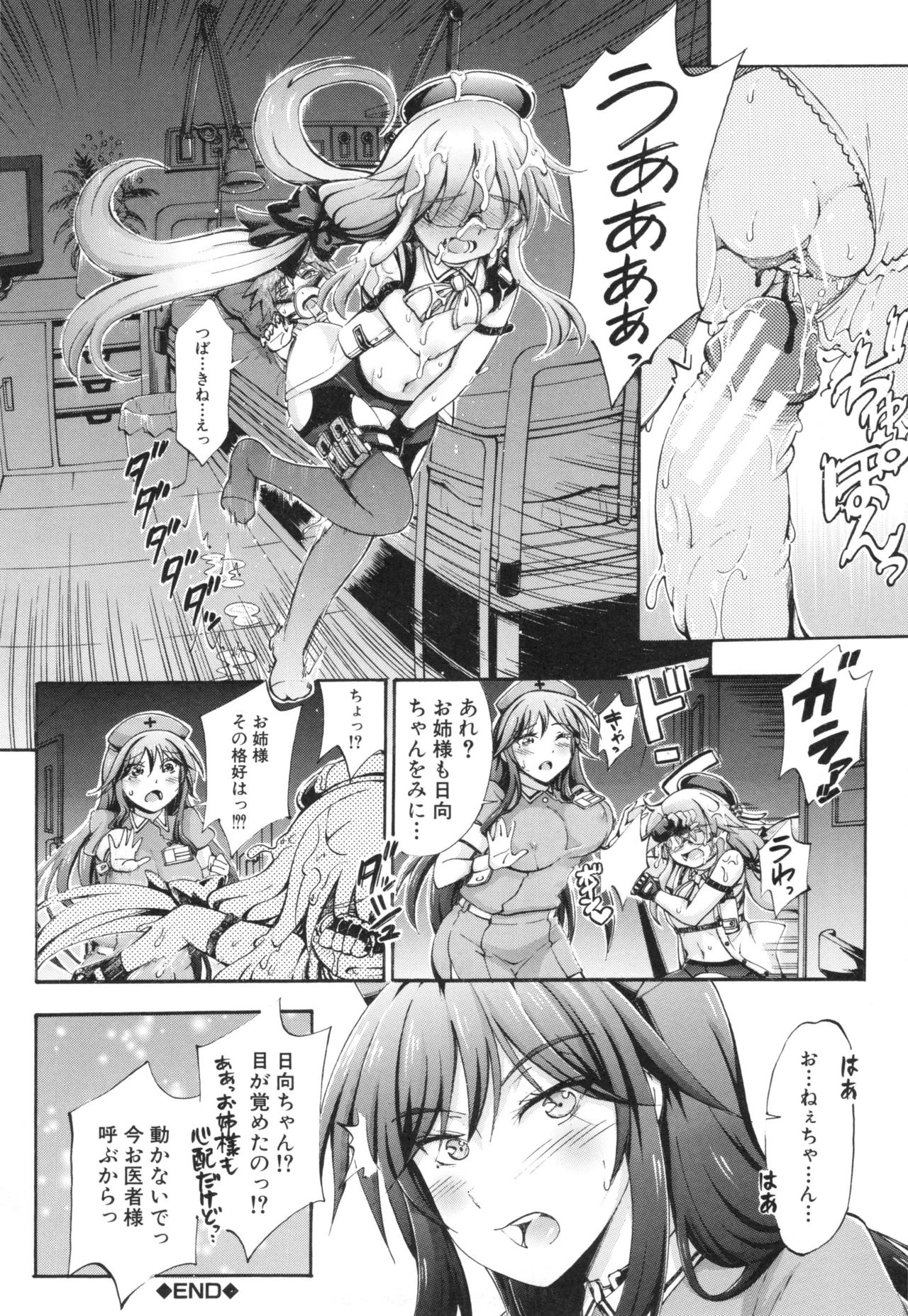 [前川ハヤト] お姉ちゃん病棟