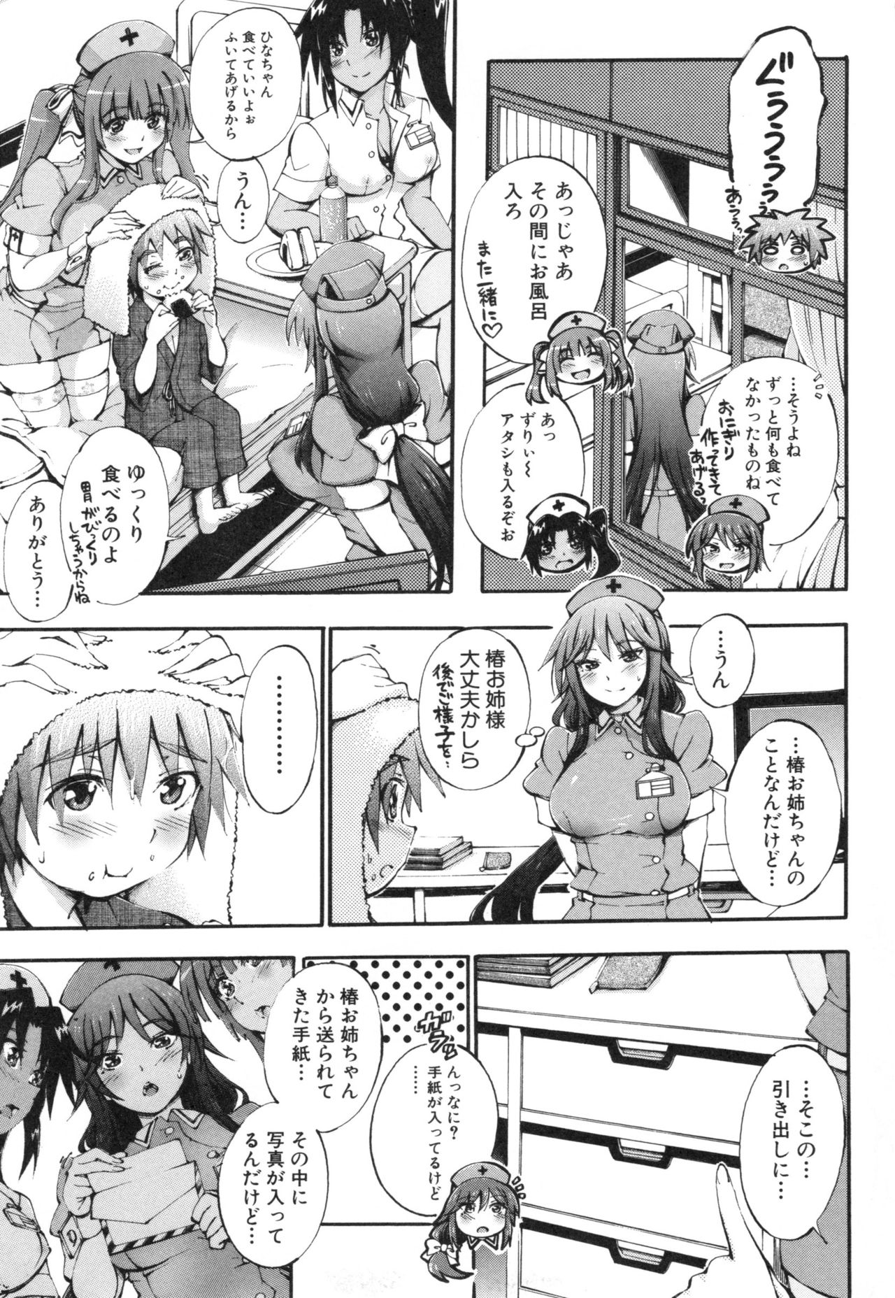 [前川ハヤト] お姉ちゃん病棟