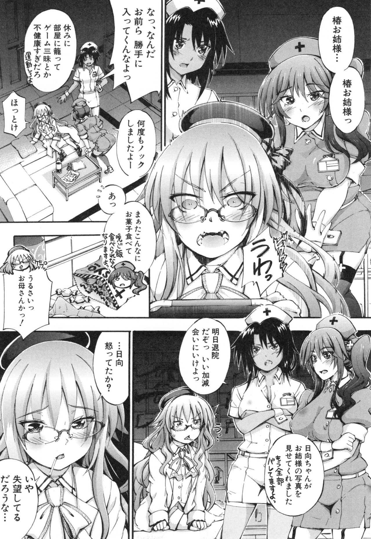 [前川ハヤト] お姉ちゃん病棟