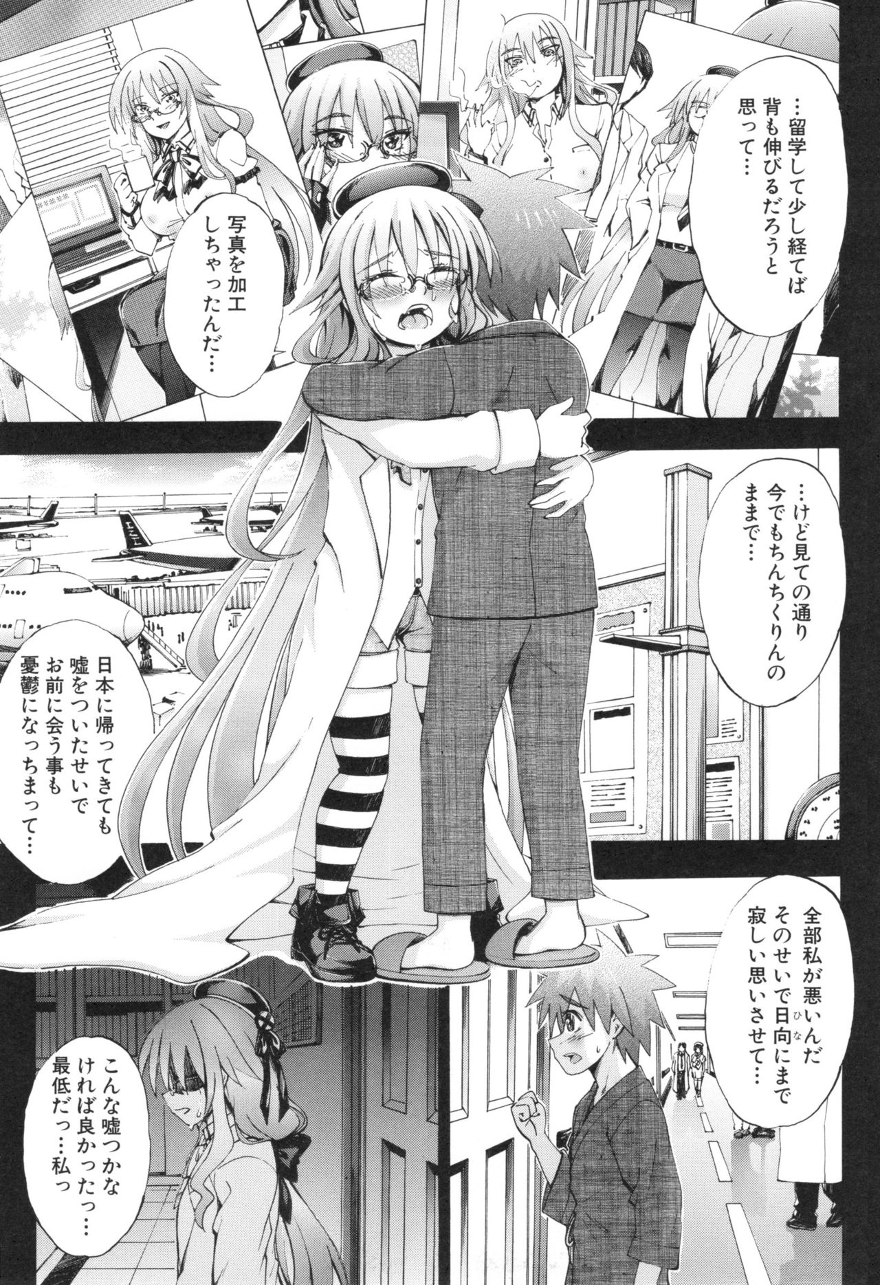 [前川ハヤト] お姉ちゃん病棟