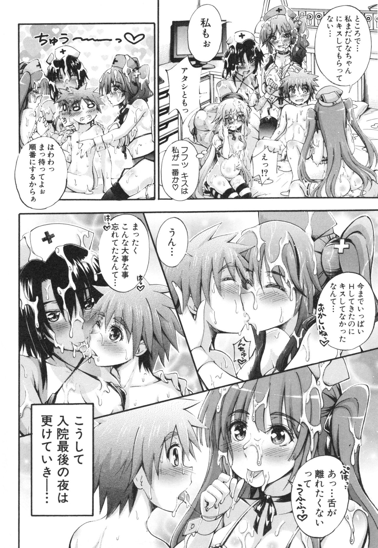 [前川ハヤト] お姉ちゃん病棟