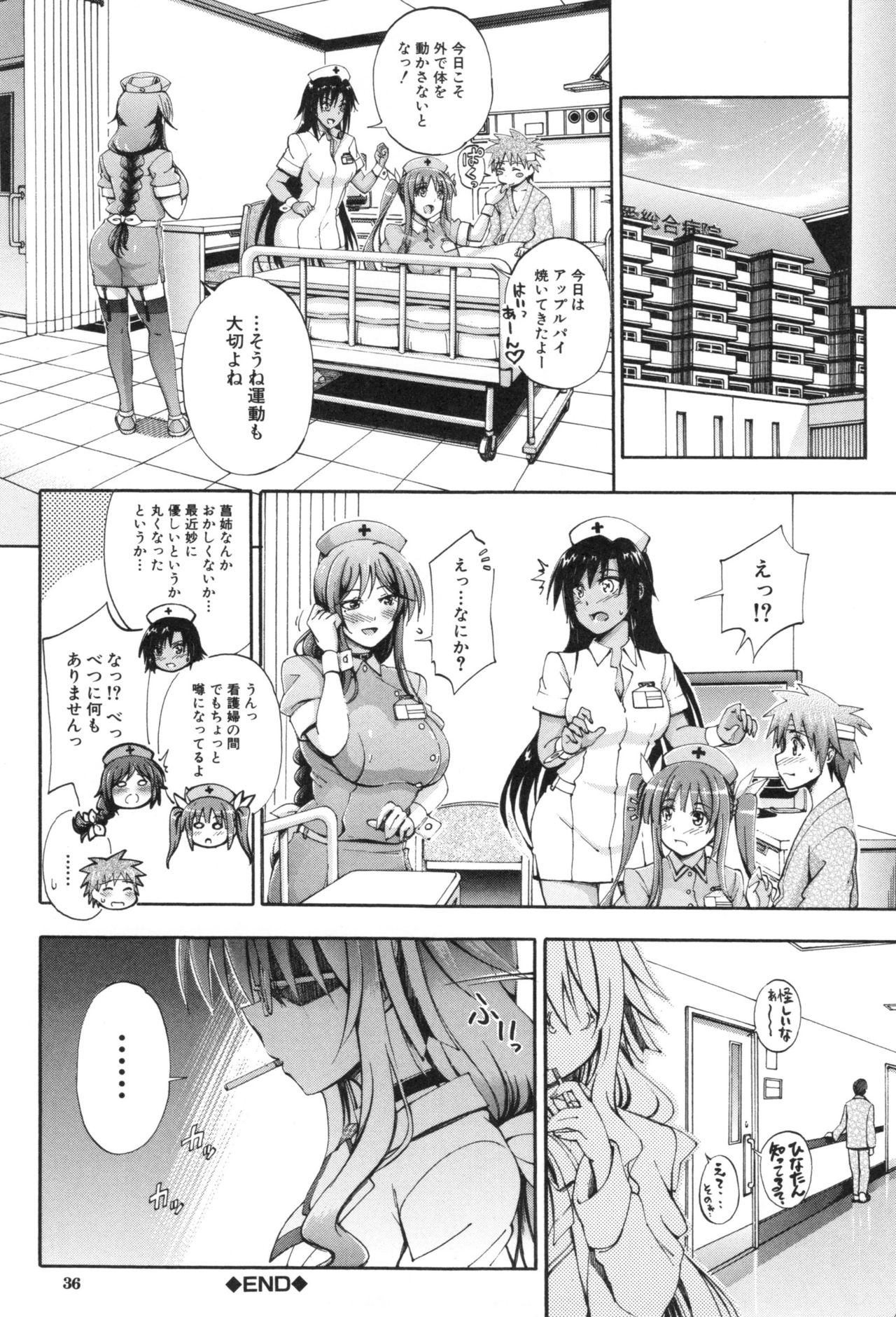 [前川ハヤト] お姉ちゃん病棟