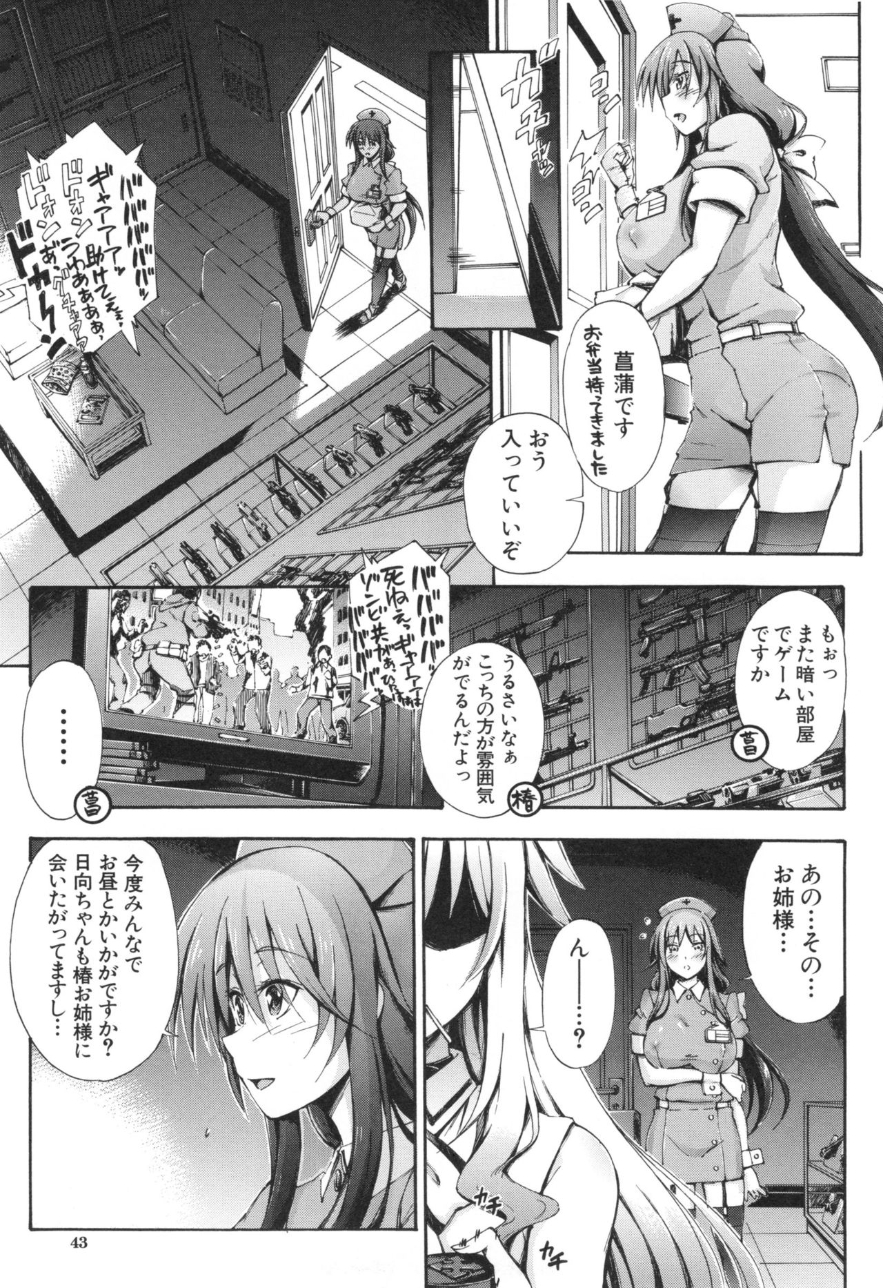 [前川ハヤト] お姉ちゃん病棟