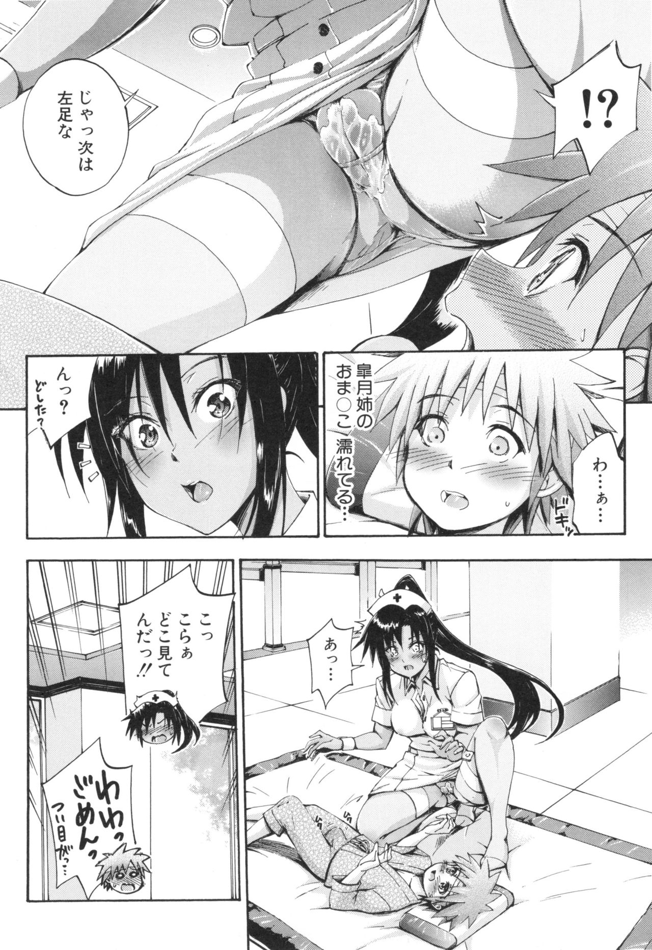 [前川ハヤト] お姉ちゃん病棟