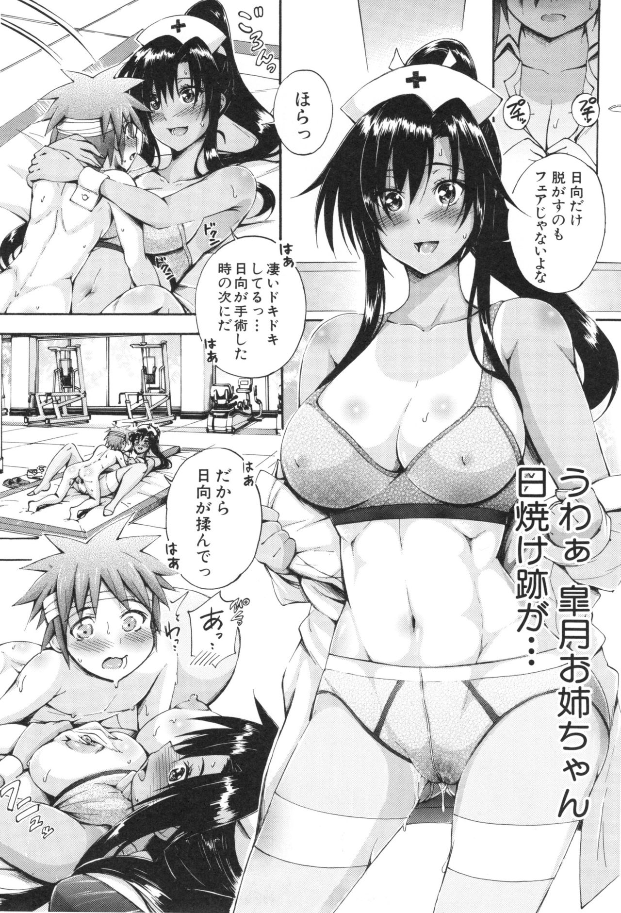 [前川ハヤト] お姉ちゃん病棟