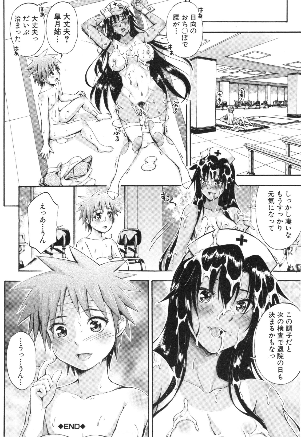 [前川ハヤト] お姉ちゃん病棟