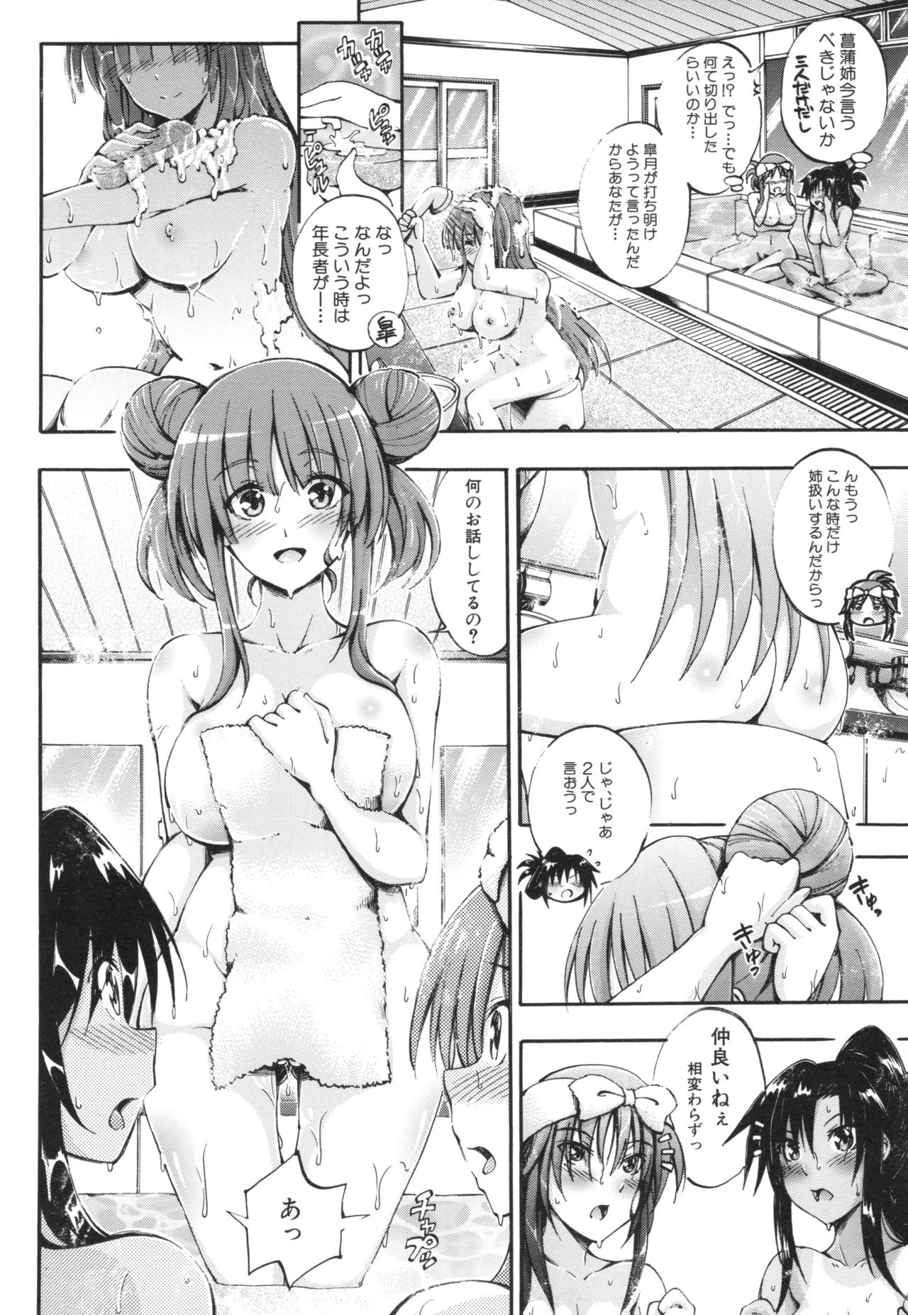 [前川ハヤト] お姉ちゃん病棟