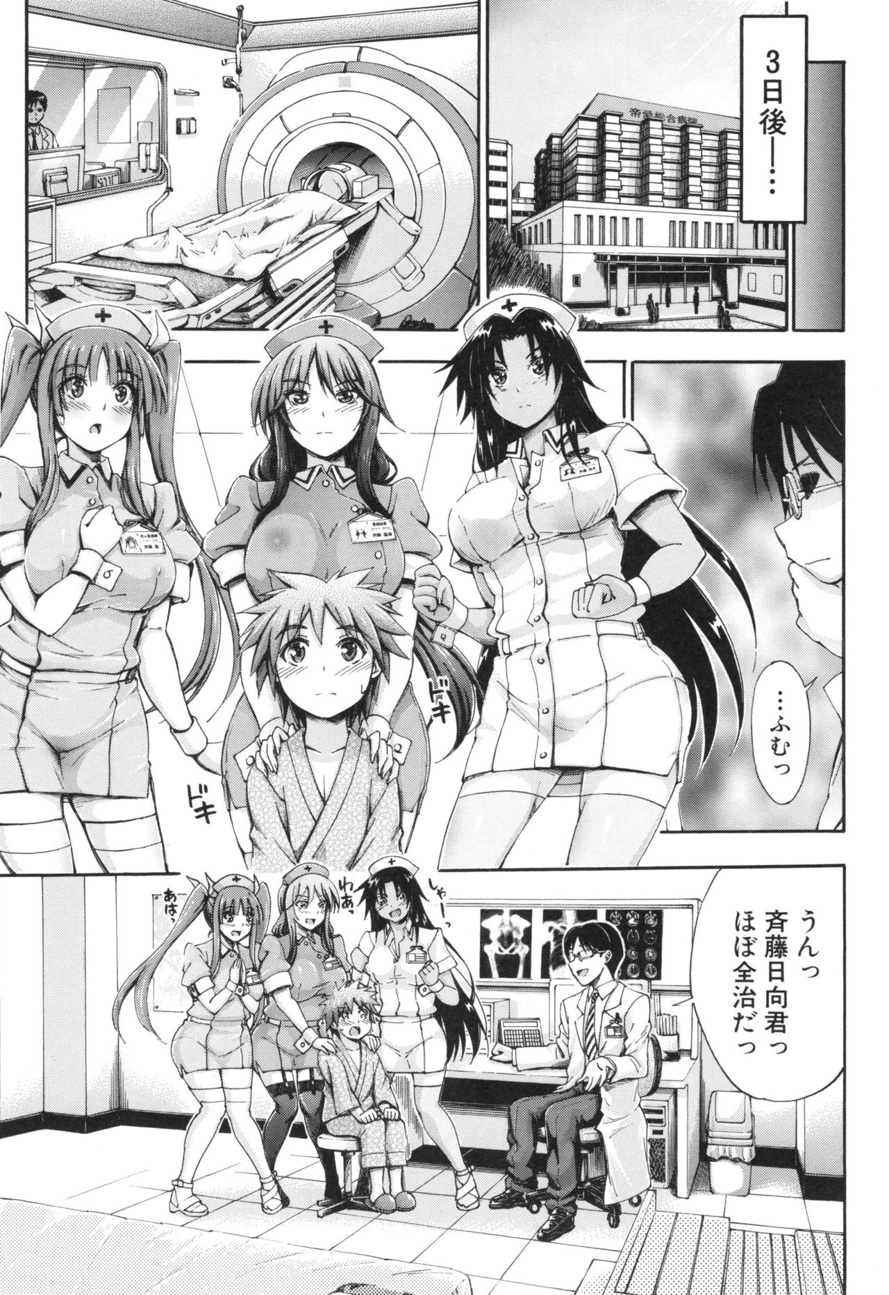[前川ハヤト] お姉ちゃん病棟