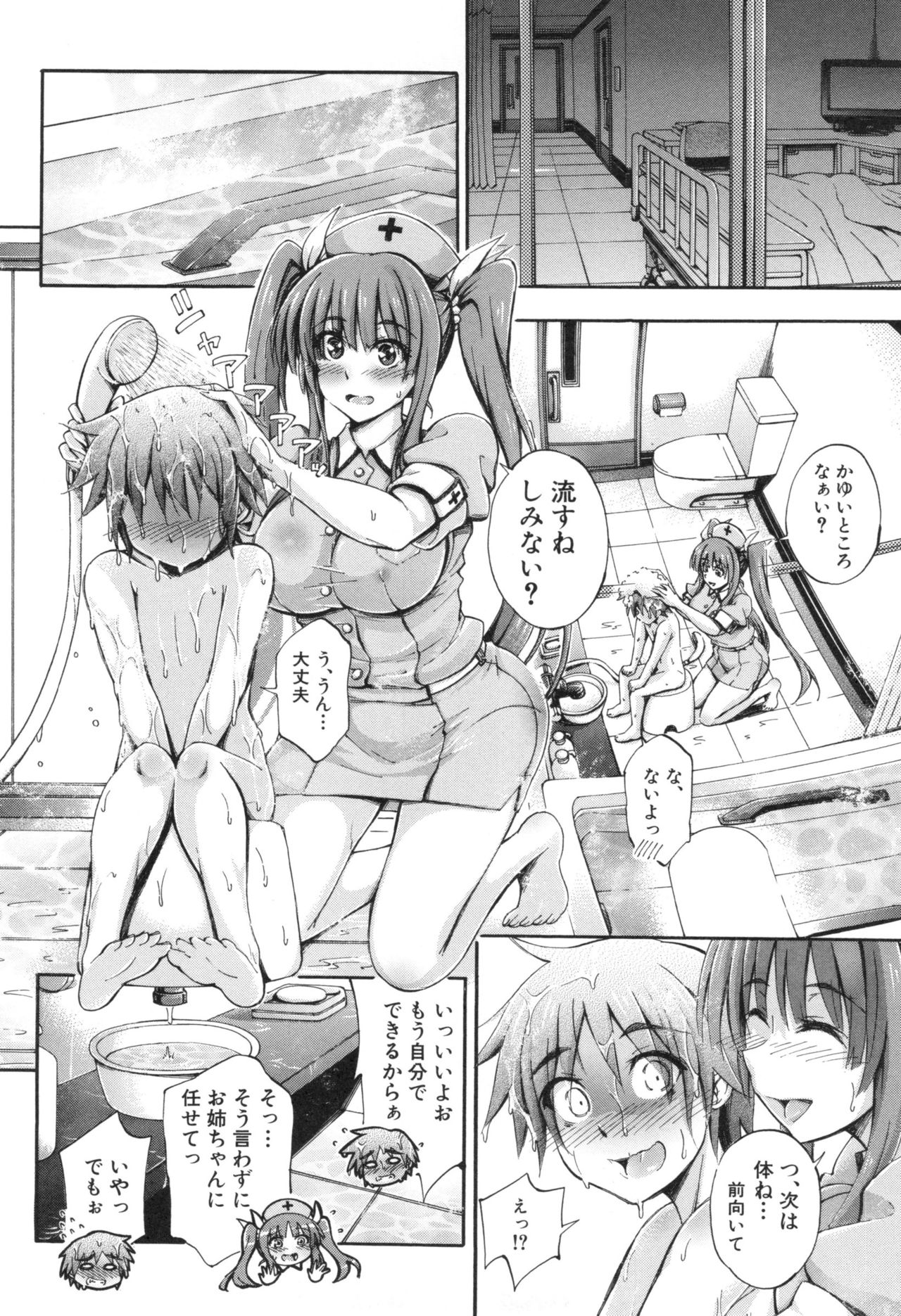 [前川ハヤト] お姉ちゃん病棟