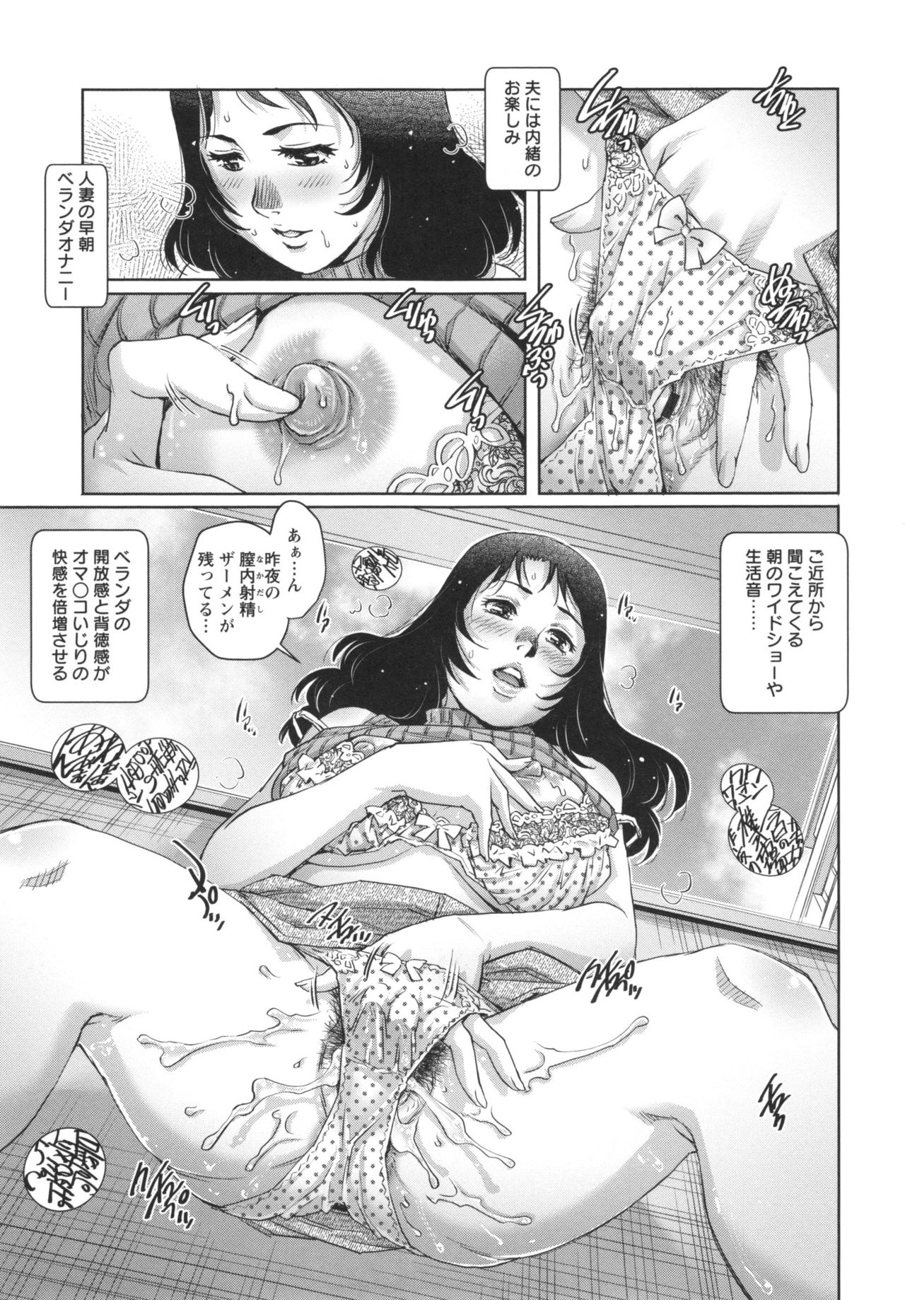 [やながわ理央] 女神達のコンプレックス