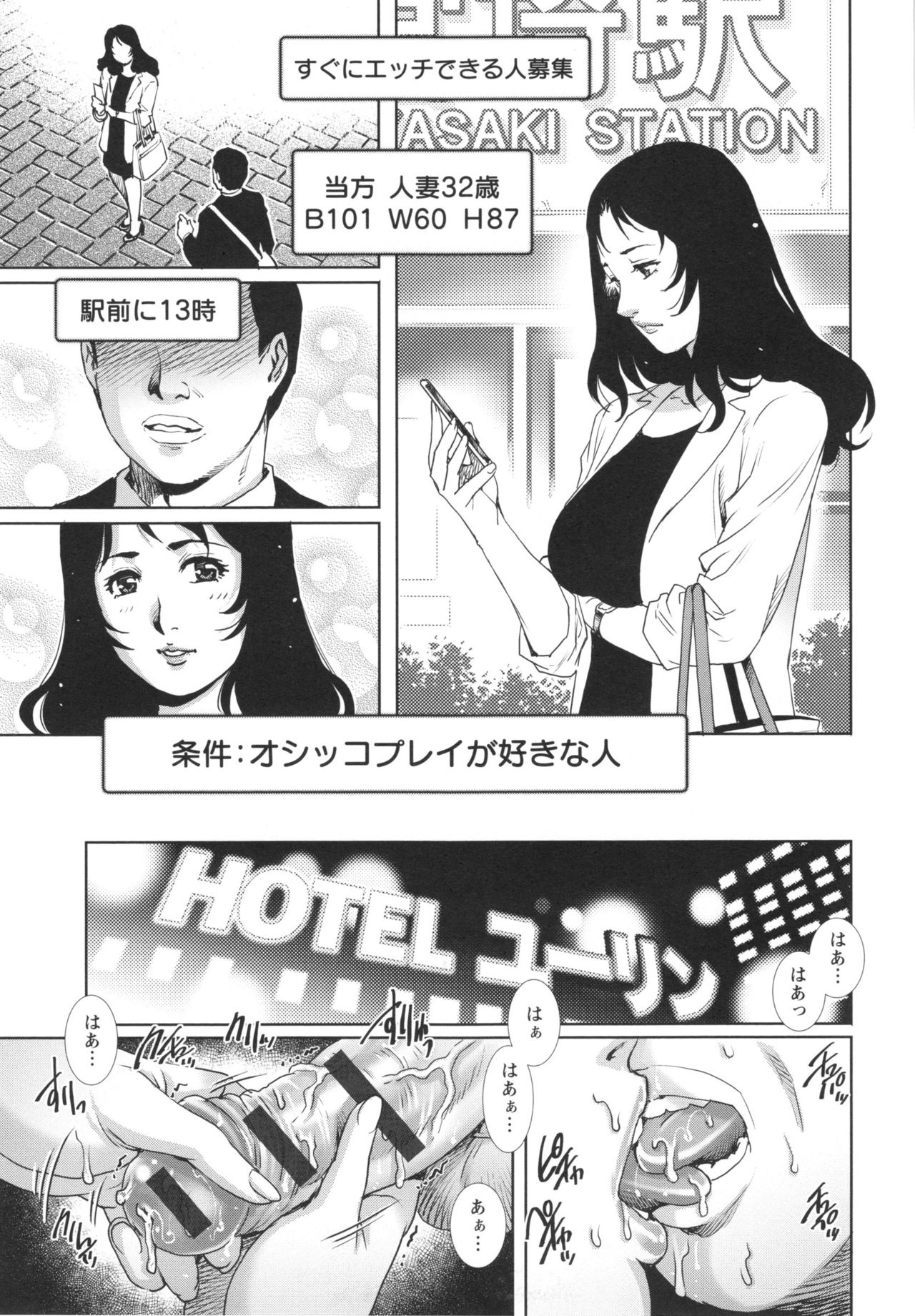 [やながわ理央] 女神達のコンプレックス