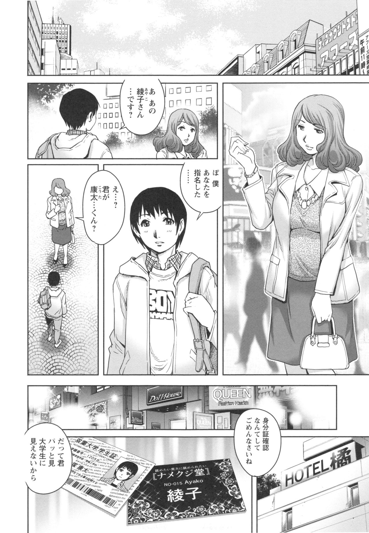 [やながわ理央] 女神達のコンプレックス