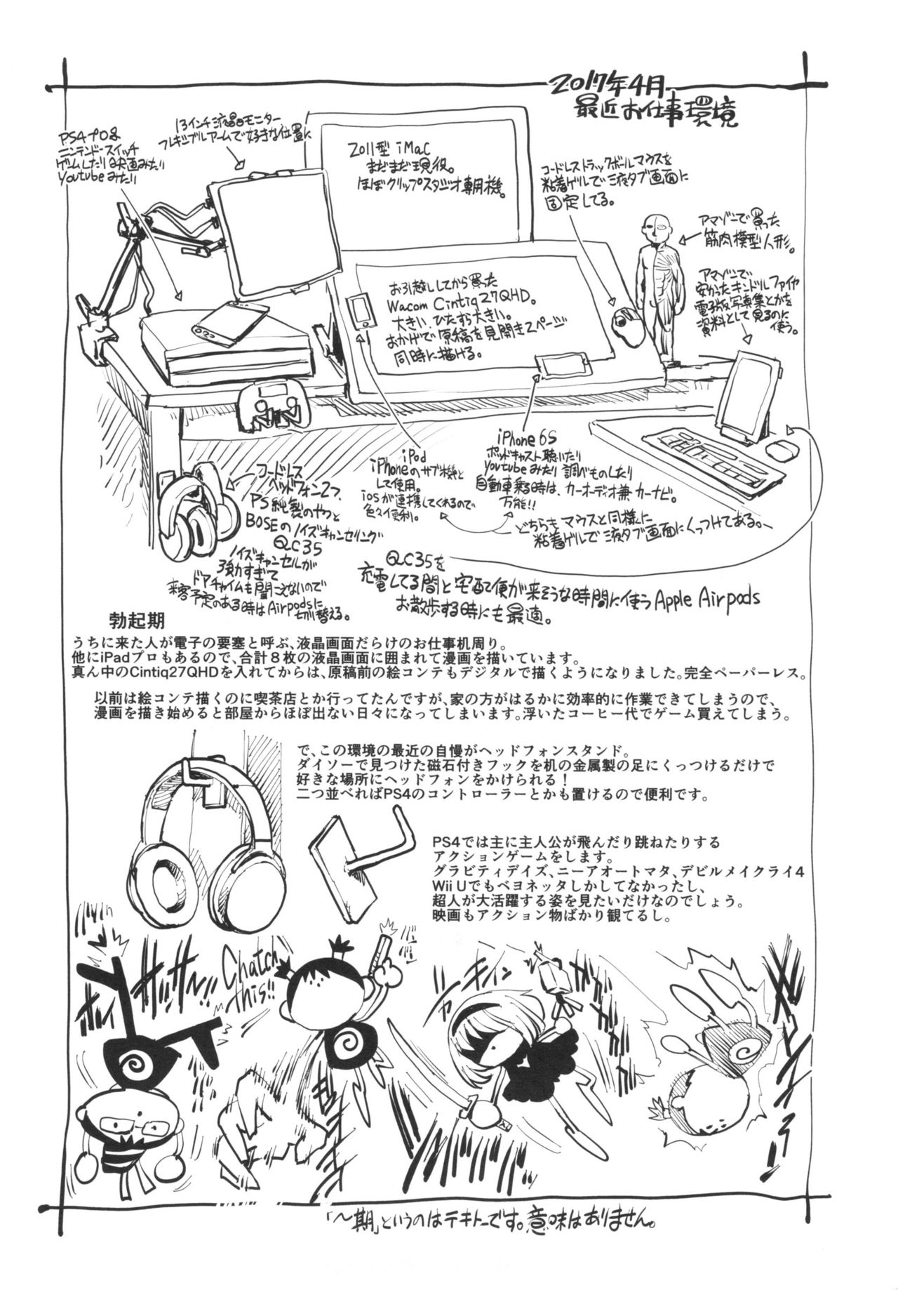 [やながわ理央] 女神達のコンプレックス