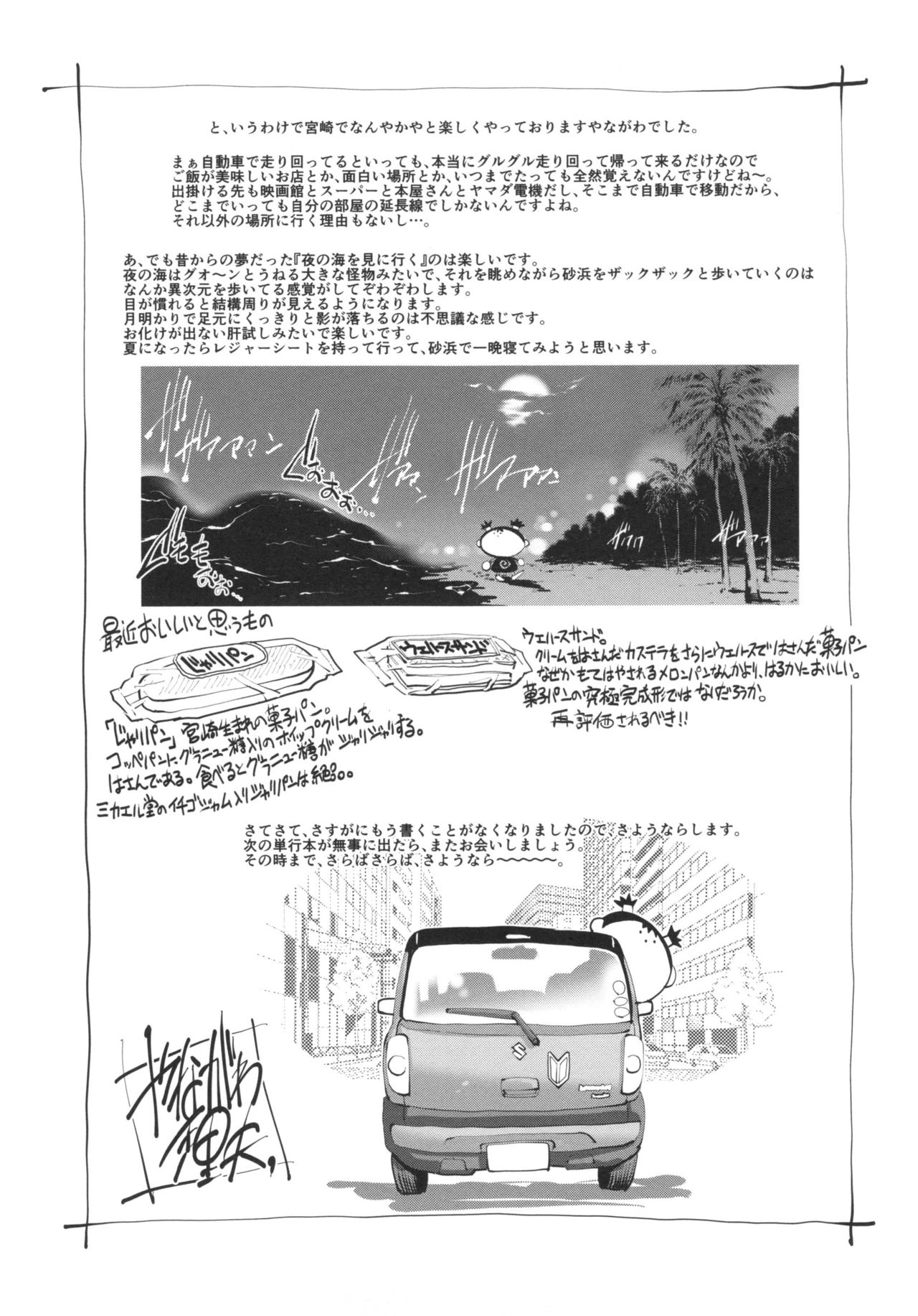 [やながわ理央] 女神達のコンプレックス