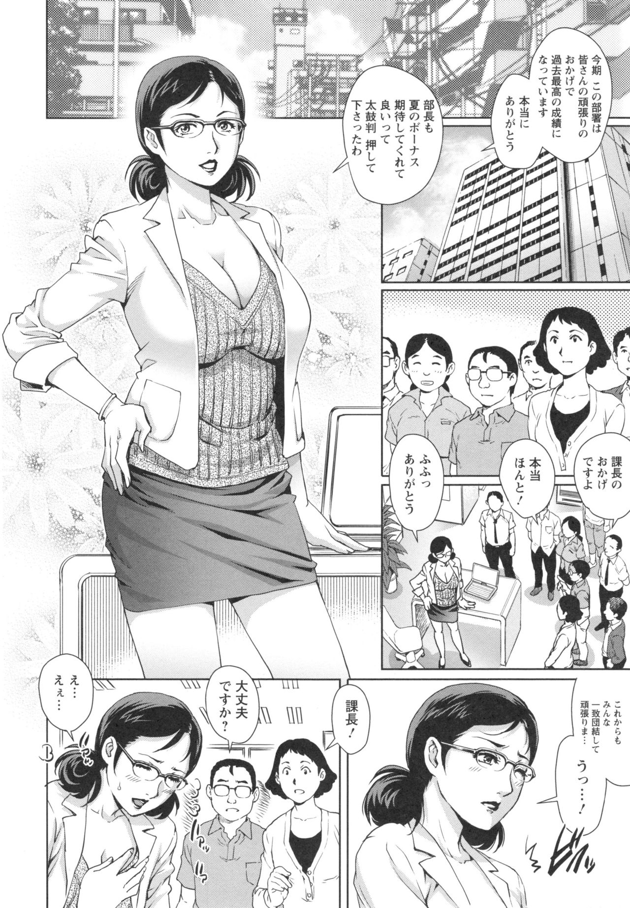 [やながわ理央] 女神達のコンプレックス
