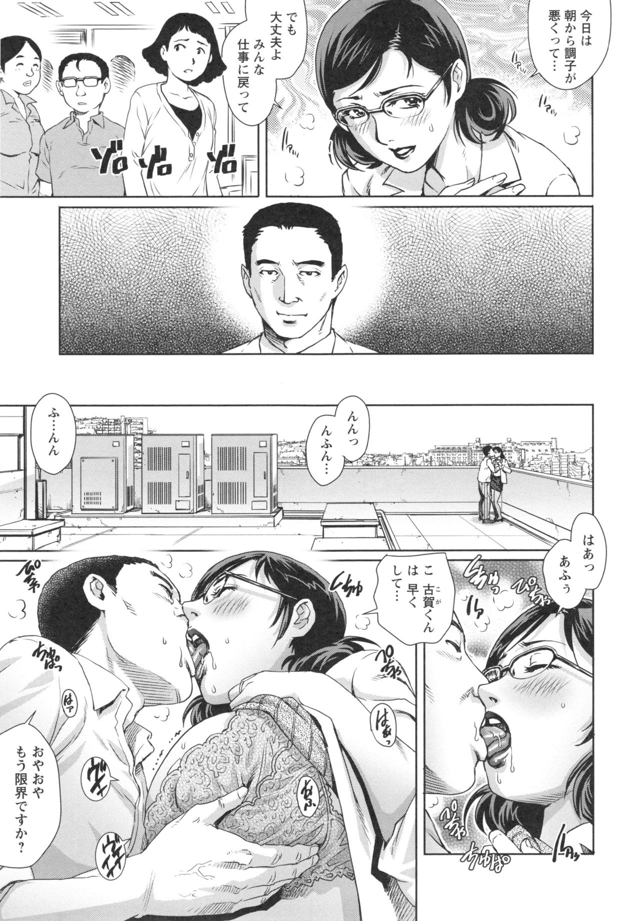 [やながわ理央] 女神達のコンプレックス