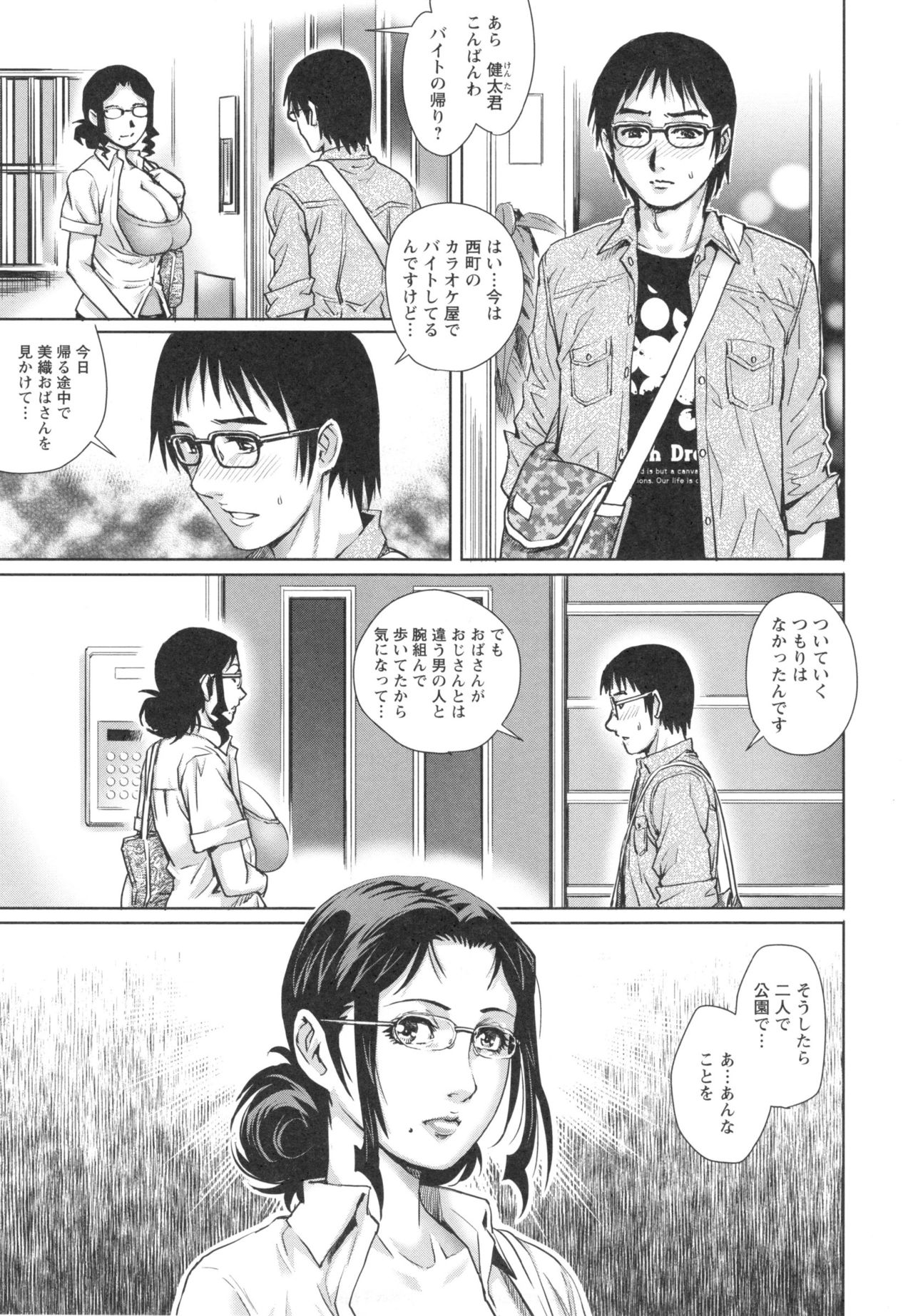 [やながわ理央] 女神達のコンプレックス