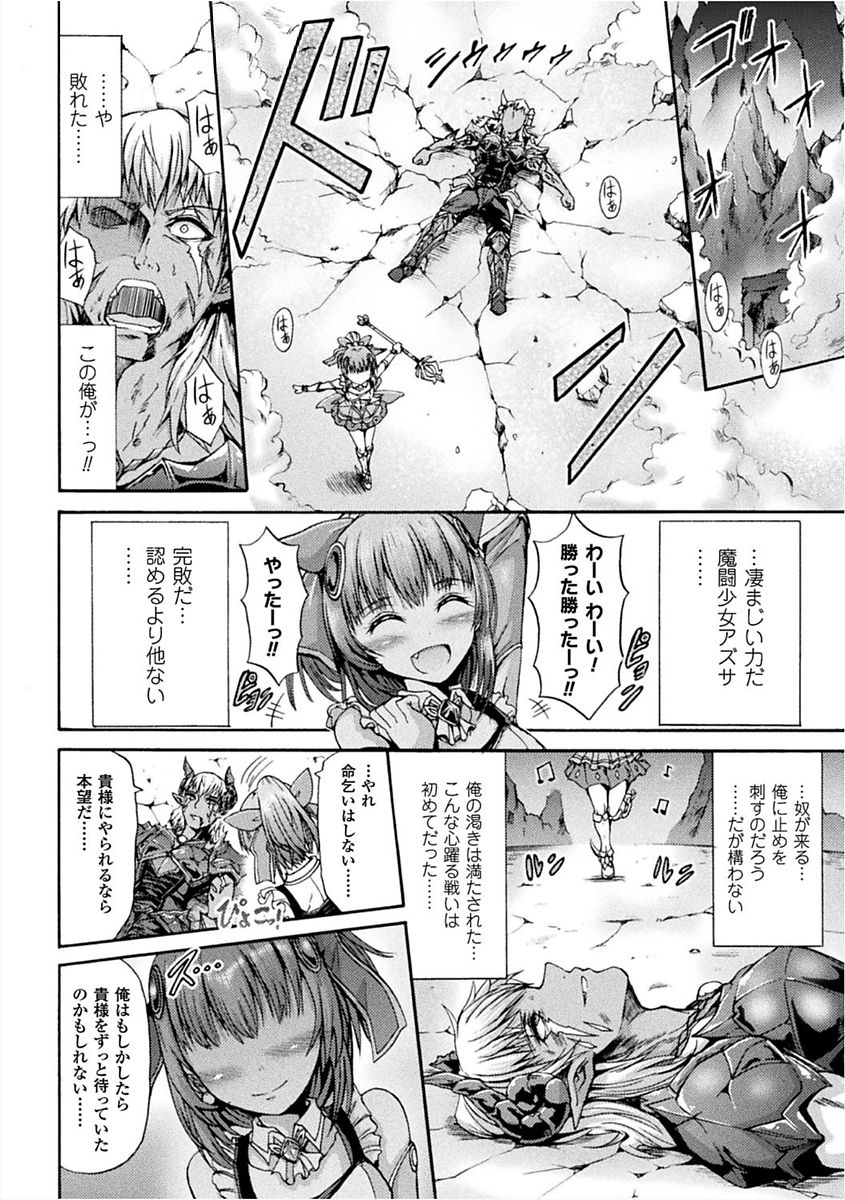 [アンソロジー] 二次元コミックマガジン 女性上位の逆種プレスで絶対中出し! Vol.1 [DL版]