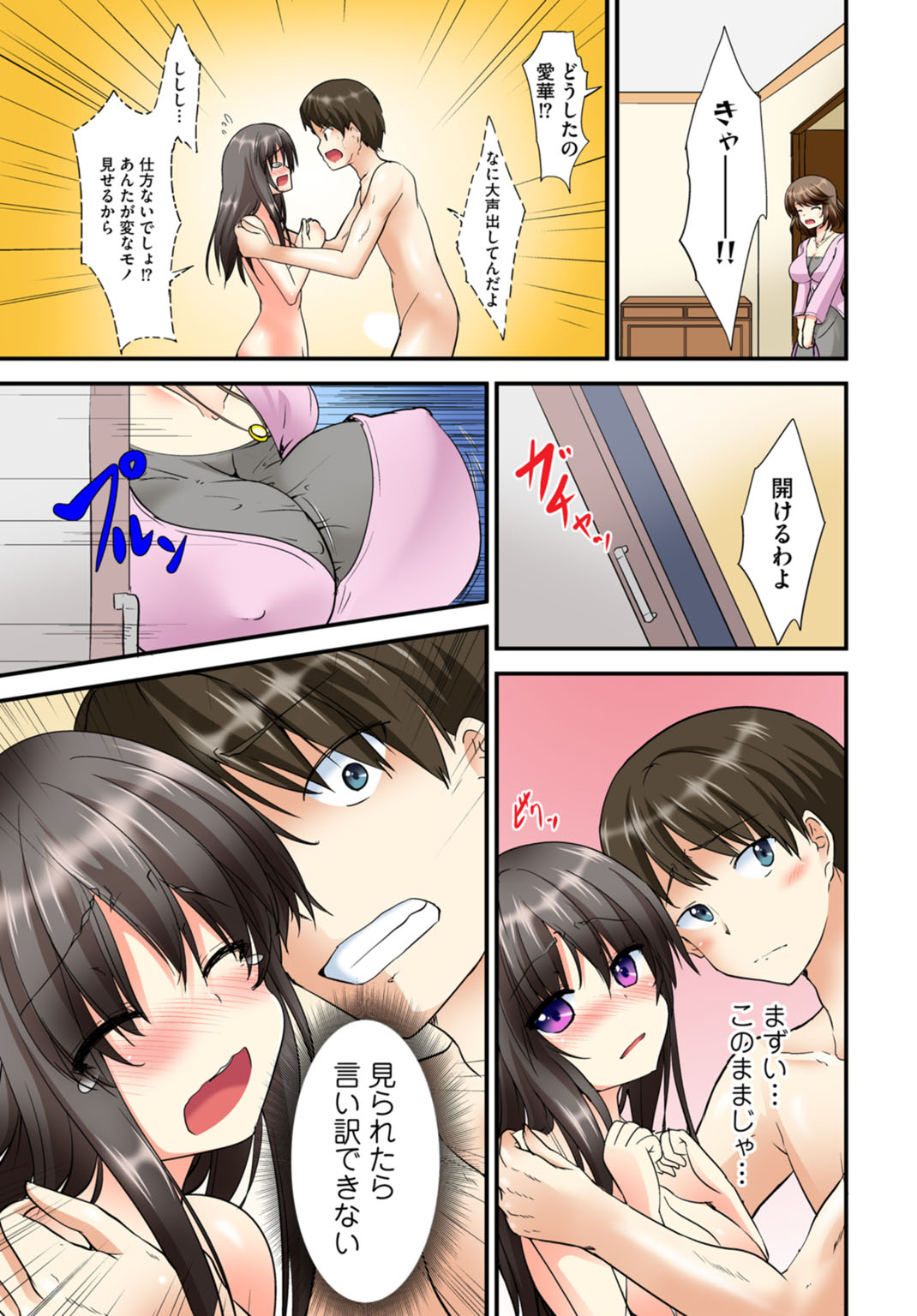 [MA-SA] 兄妹せっくす〜ハジメテはお風呂で!?