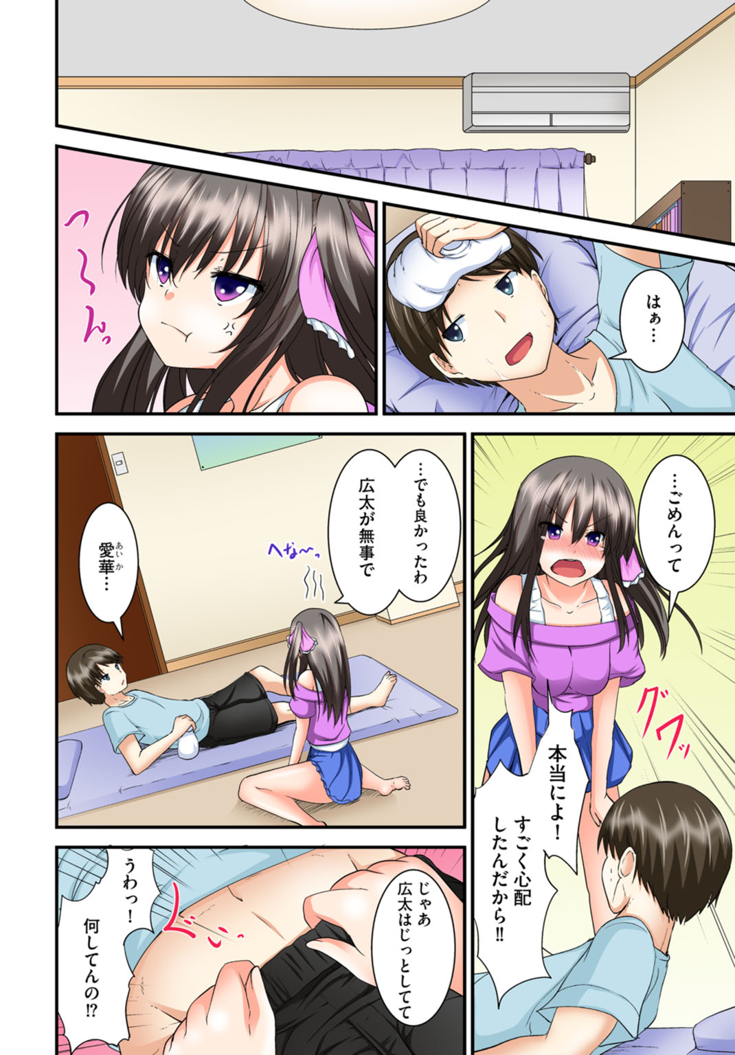 [MA-SA] 兄妹せっくす〜ハジメテはお風呂で!?