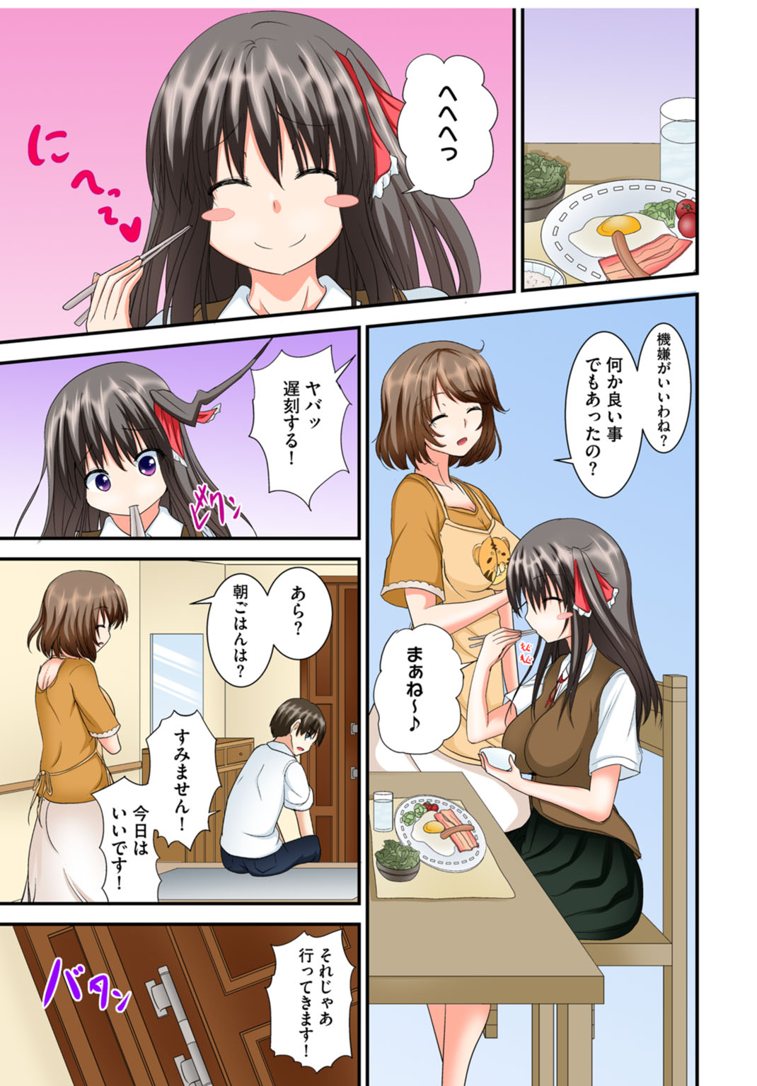 [MA-SA] 兄妹せっくす〜ハジメテはお風呂で!?