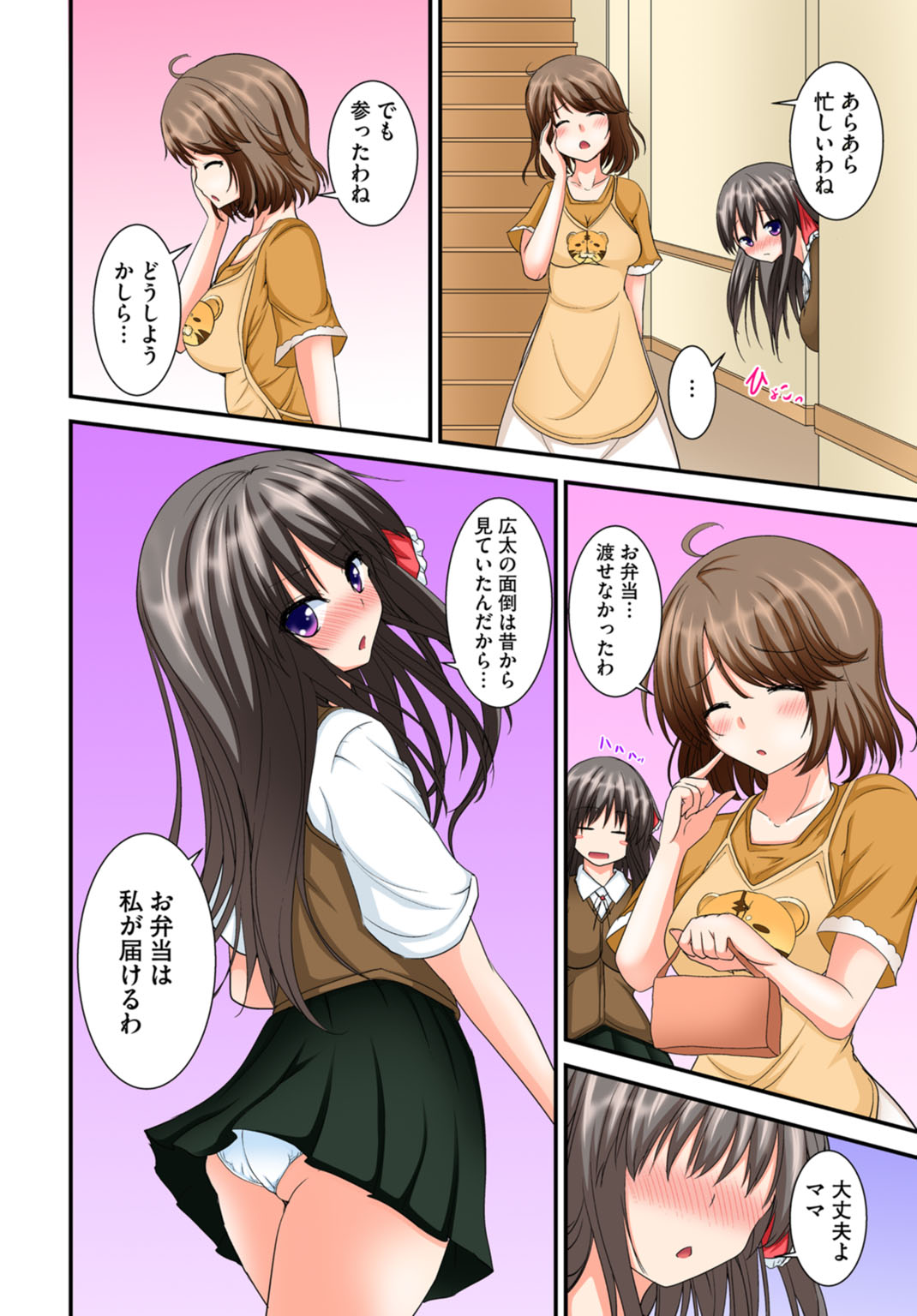 [MA-SA] 兄妹せっくす〜ハジメテはお風呂で!?