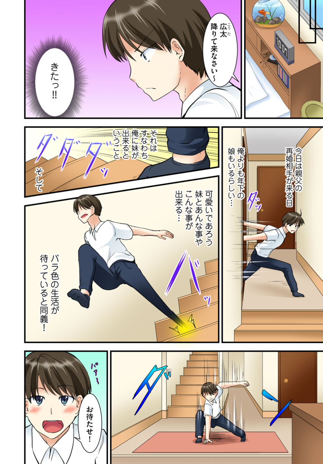 [MA-SA] 兄妹せっくす〜ハジメテはお風呂で!?