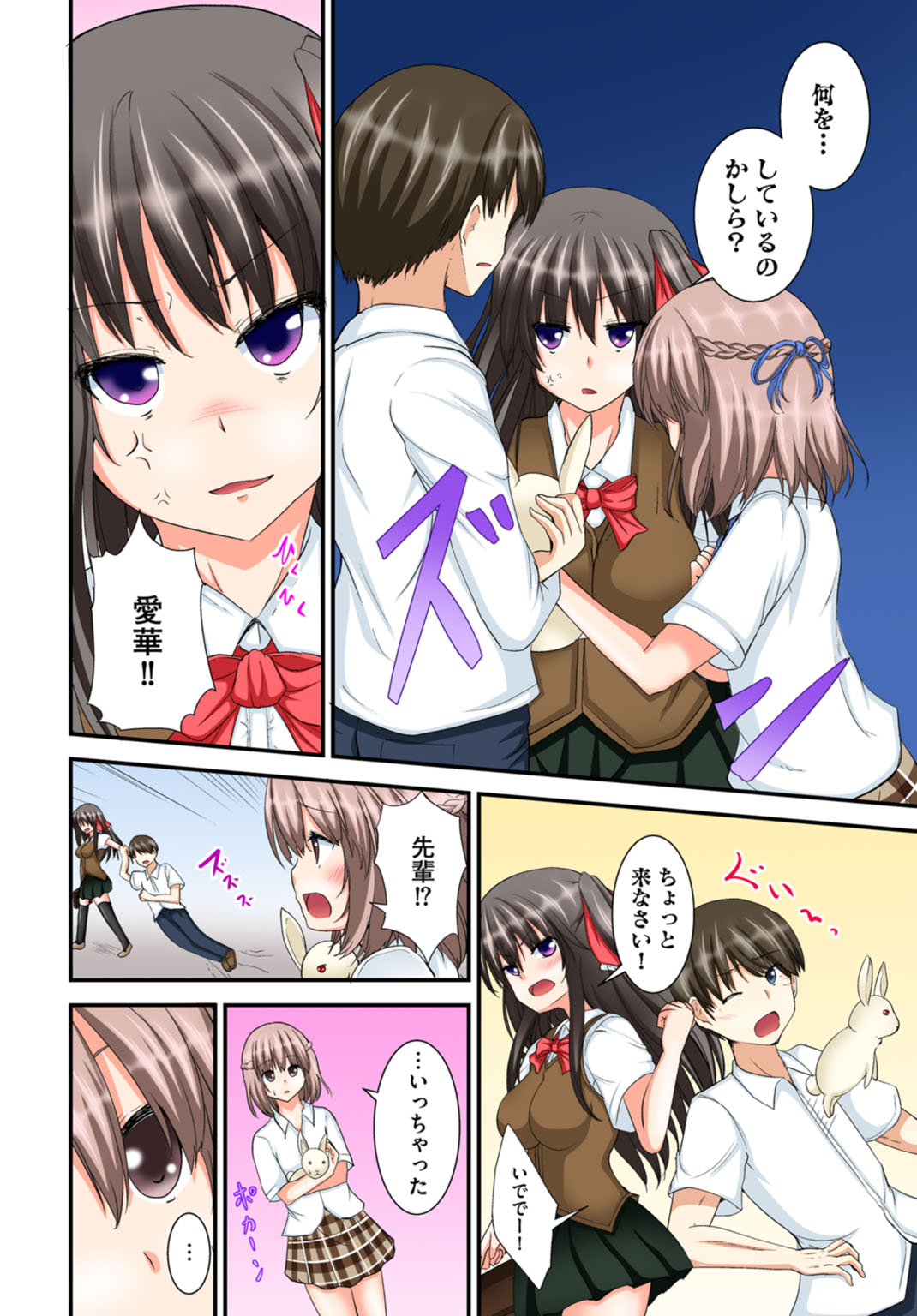[MA-SA] 兄妹せっくす〜ハジメテはお風呂で!?