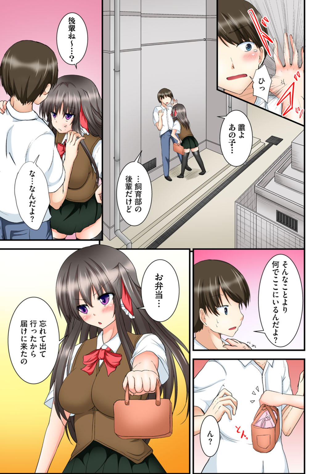 [MA-SA] 兄妹せっくす〜ハジメテはお風呂で!?