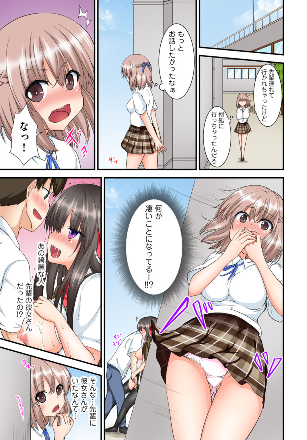 [MA-SA] 兄妹せっくす〜ハジメテはお風呂で!?