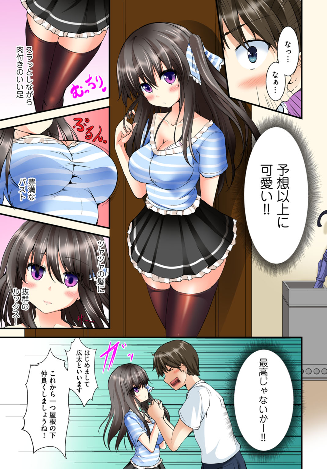 [MA-SA] 兄妹せっくす〜ハジメテはお風呂で!?