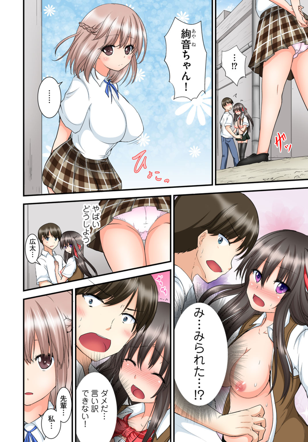 [MA-SA] 兄妹せっくす〜ハジメテはお風呂で!?