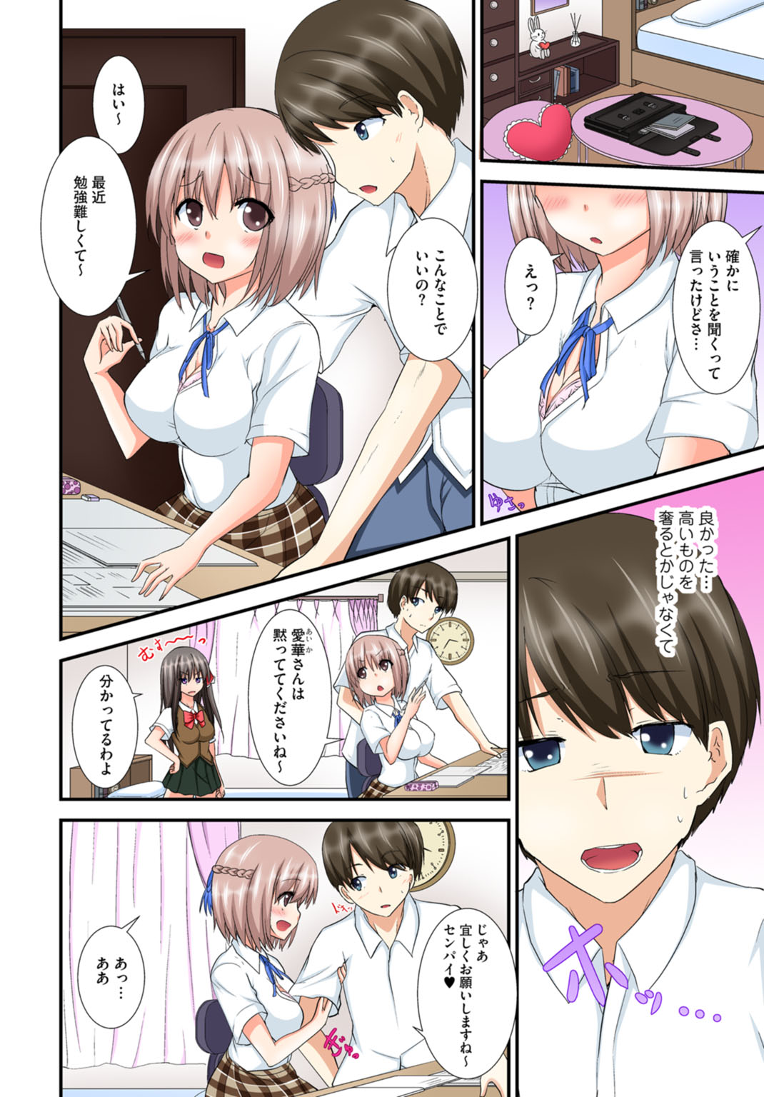[MA-SA] 兄妹せっくす〜ハジメテはお風呂で!?