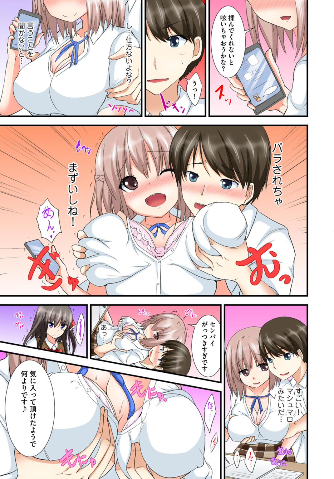 [MA-SA] 兄妹せっくす〜ハジメテはお風呂で!?