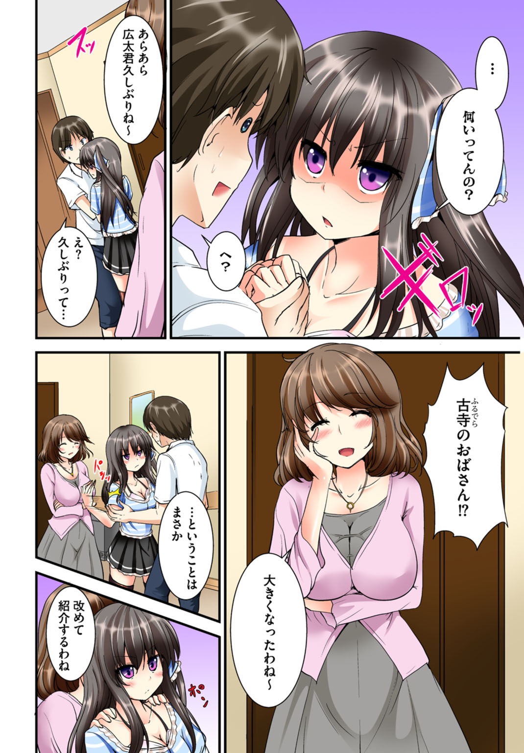 [MA-SA] 兄妹せっくす〜ハジメテはお風呂で!?