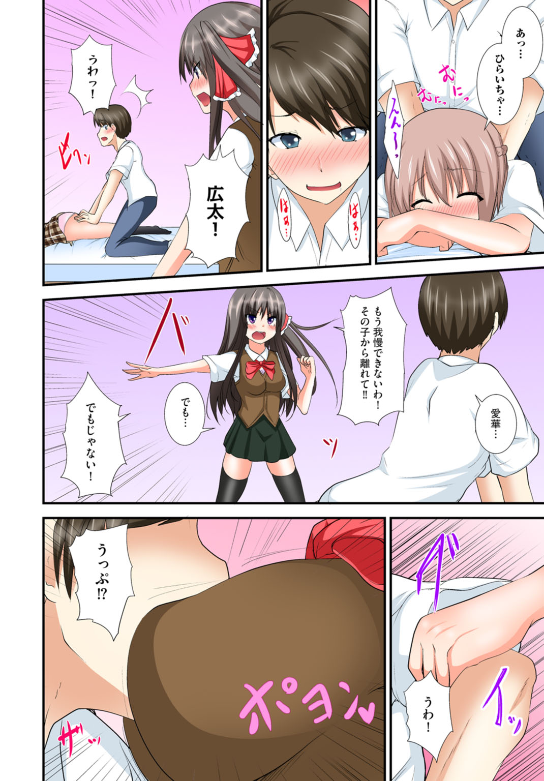 [MA-SA] 兄妹せっくす〜ハジメテはお風呂で!?