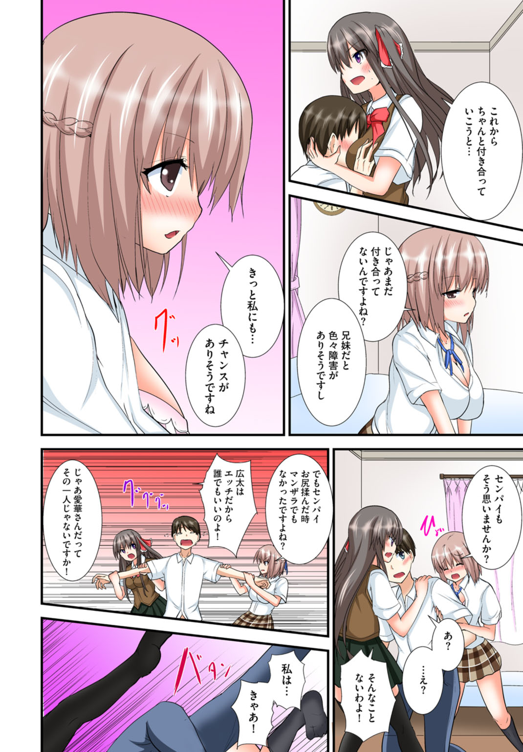 [MA-SA] 兄妹せっくす〜ハジメテはお風呂で!?