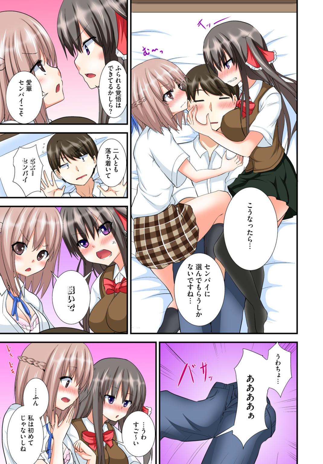 [MA-SA] 兄妹せっくす〜ハジメテはお風呂で!?