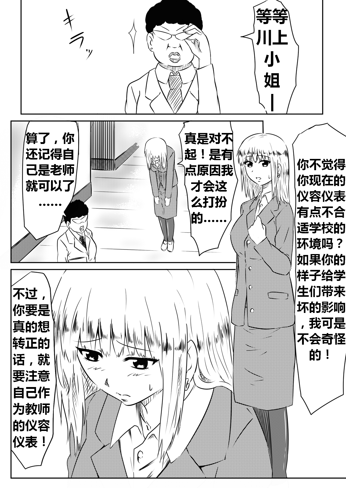 [三毛蔵亭] 俺の彼女が風俗嬢になった理由 [中国翻訳] [DL版]