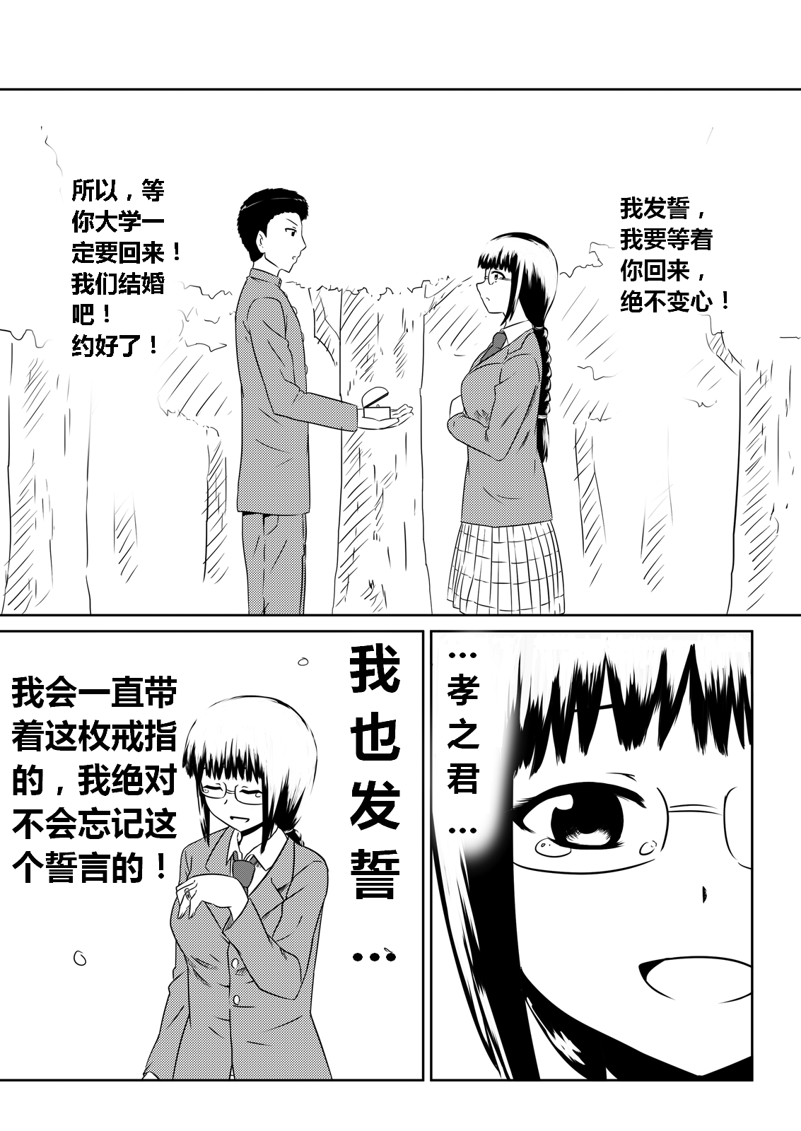 [三毛蔵亭] 俺の彼女が風俗嬢になった理由 [中国翻訳] [DL版]