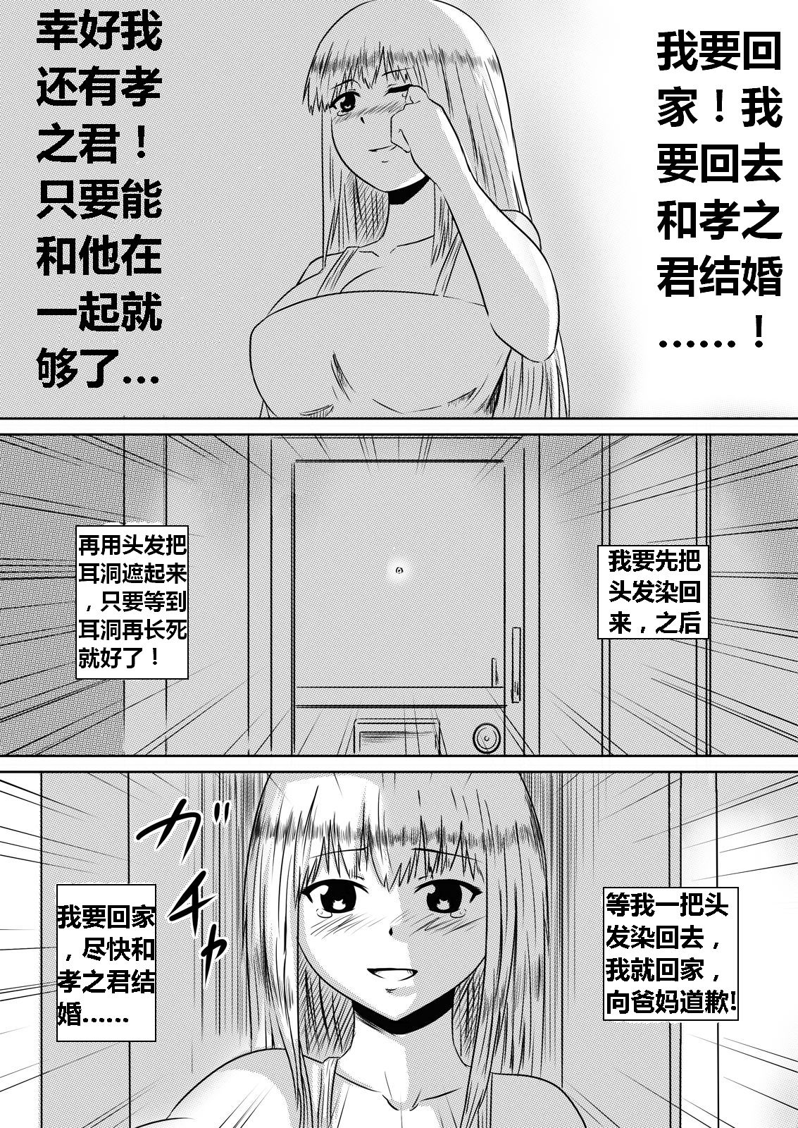 [三毛蔵亭] 俺の彼女が風俗嬢になった理由 [中国翻訳] [DL版]